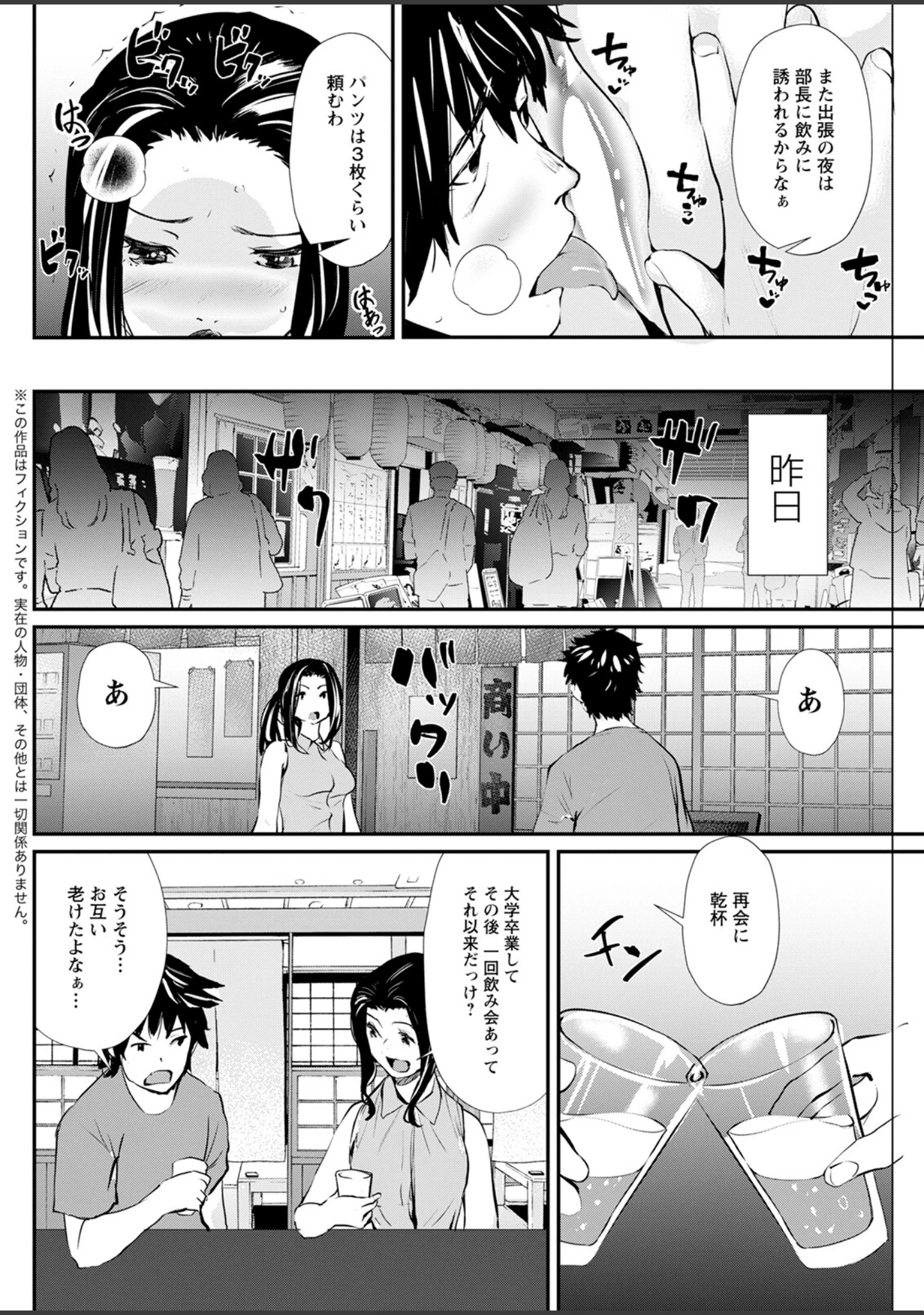 「アクションピザッツ2022年12月号」（アクションピザッツ編集部） 試し読み 32ページ目