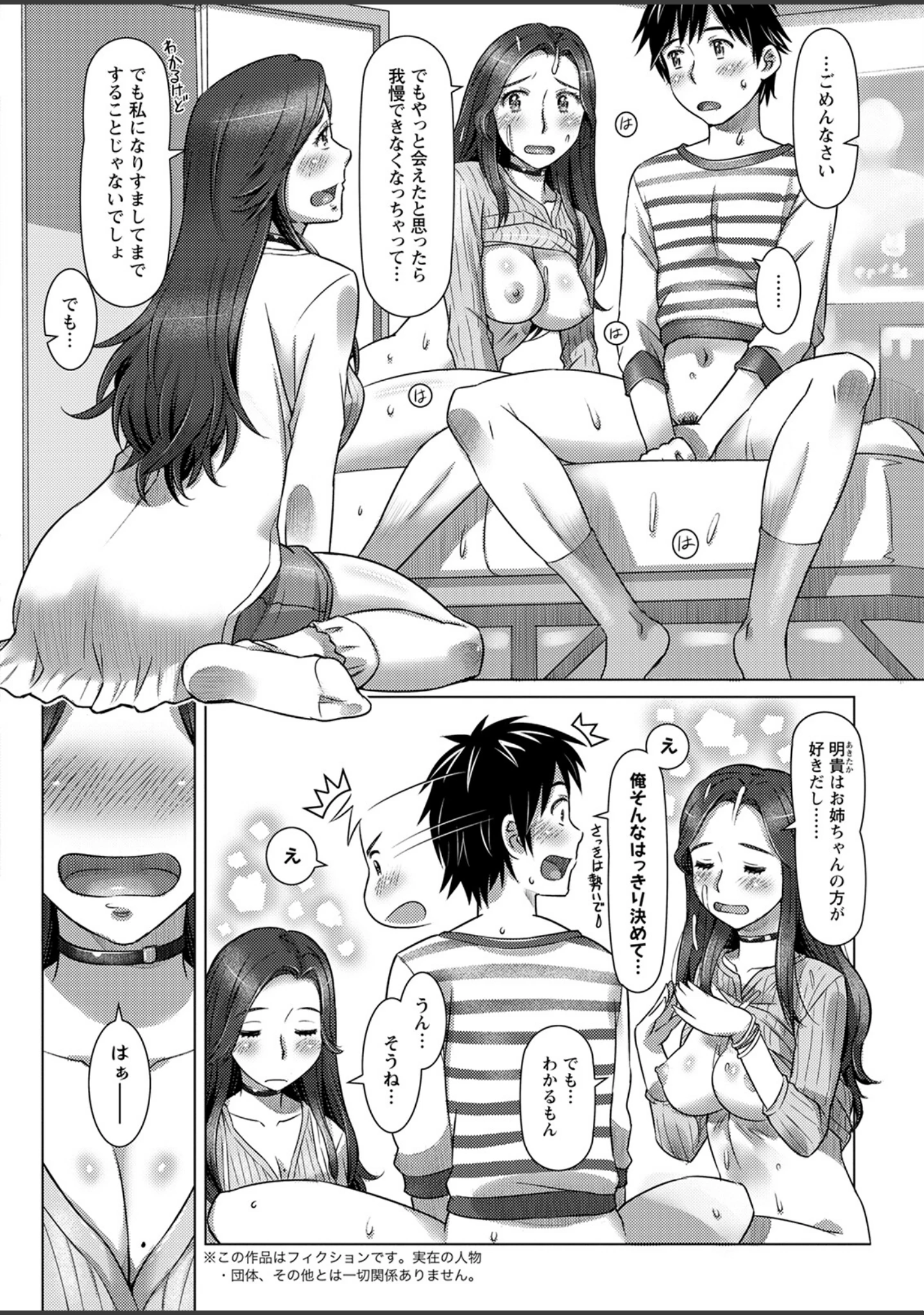 「アクションピザッツ2022年12月号」（アクションピザッツ編集部） 試し読み 36ページ目