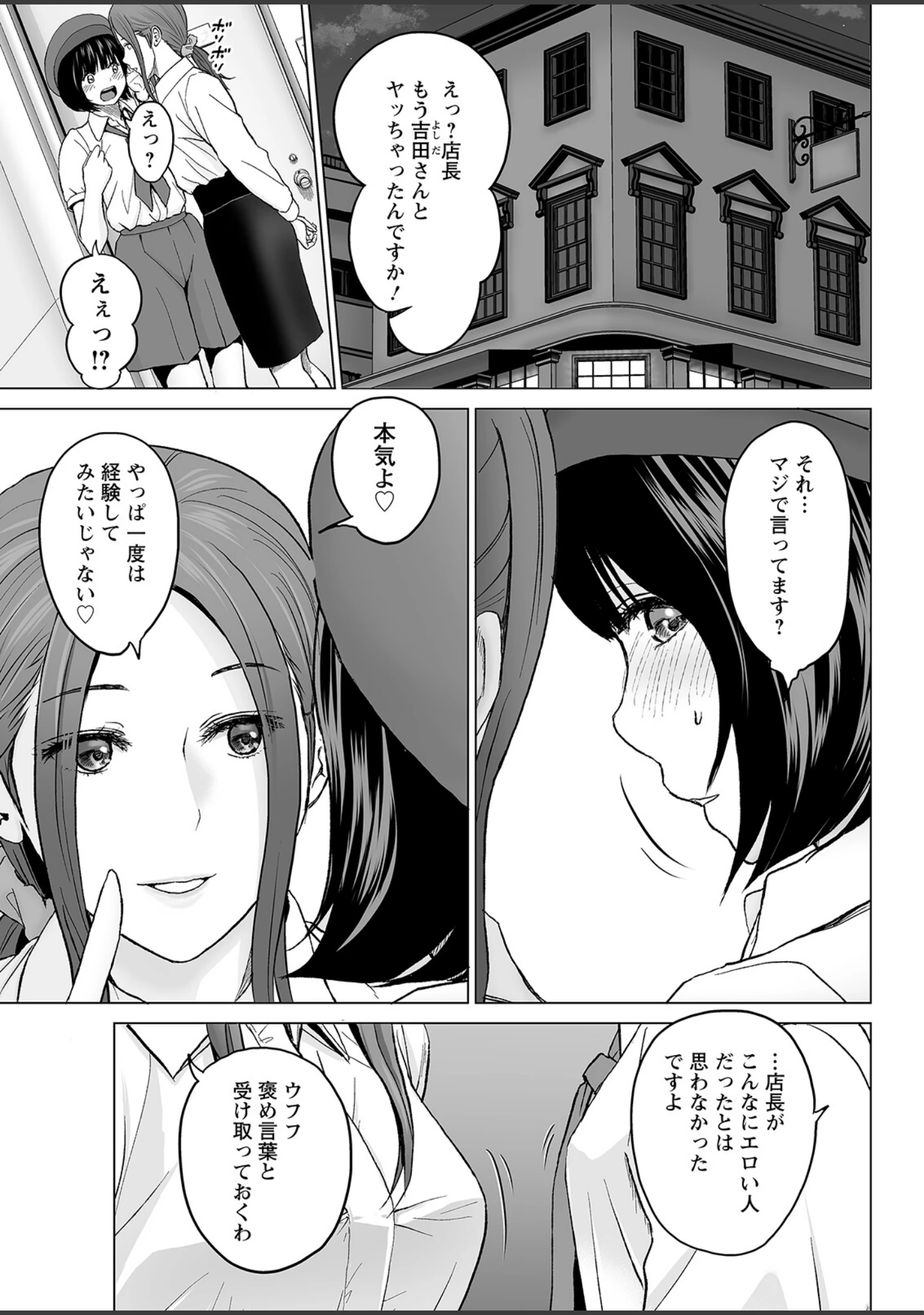「アクションピザッツ2022年12月号」（アクションピザッツ編集部） 試し読み 37ページ目