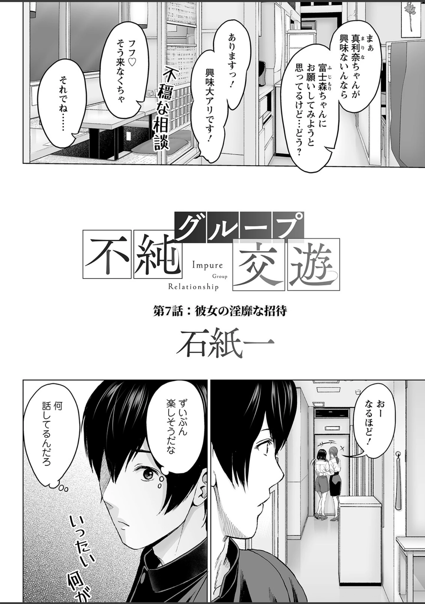 「アクションピザッツ2022年12月号」（アクションピザッツ編集部） 試し読み 38ページ目