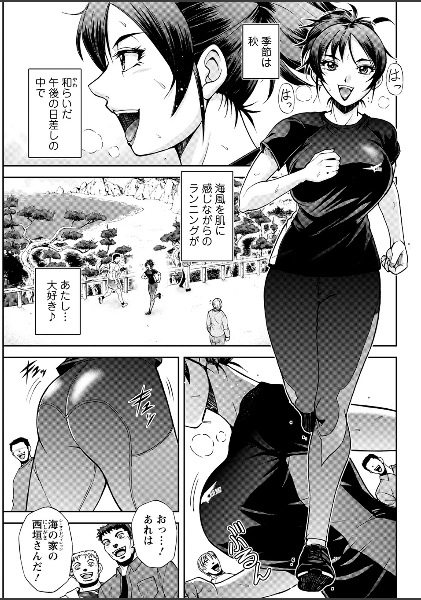 「アクションピザッツ2022年12月号」（アクションピザッツ編集部） 試し読み 39ページ目