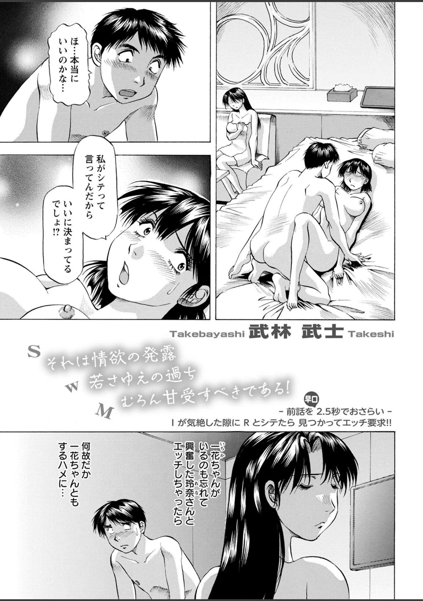 「アクションピザッツ2022年12月号」（アクションピザッツ編集部） 試し読み 41ページ目