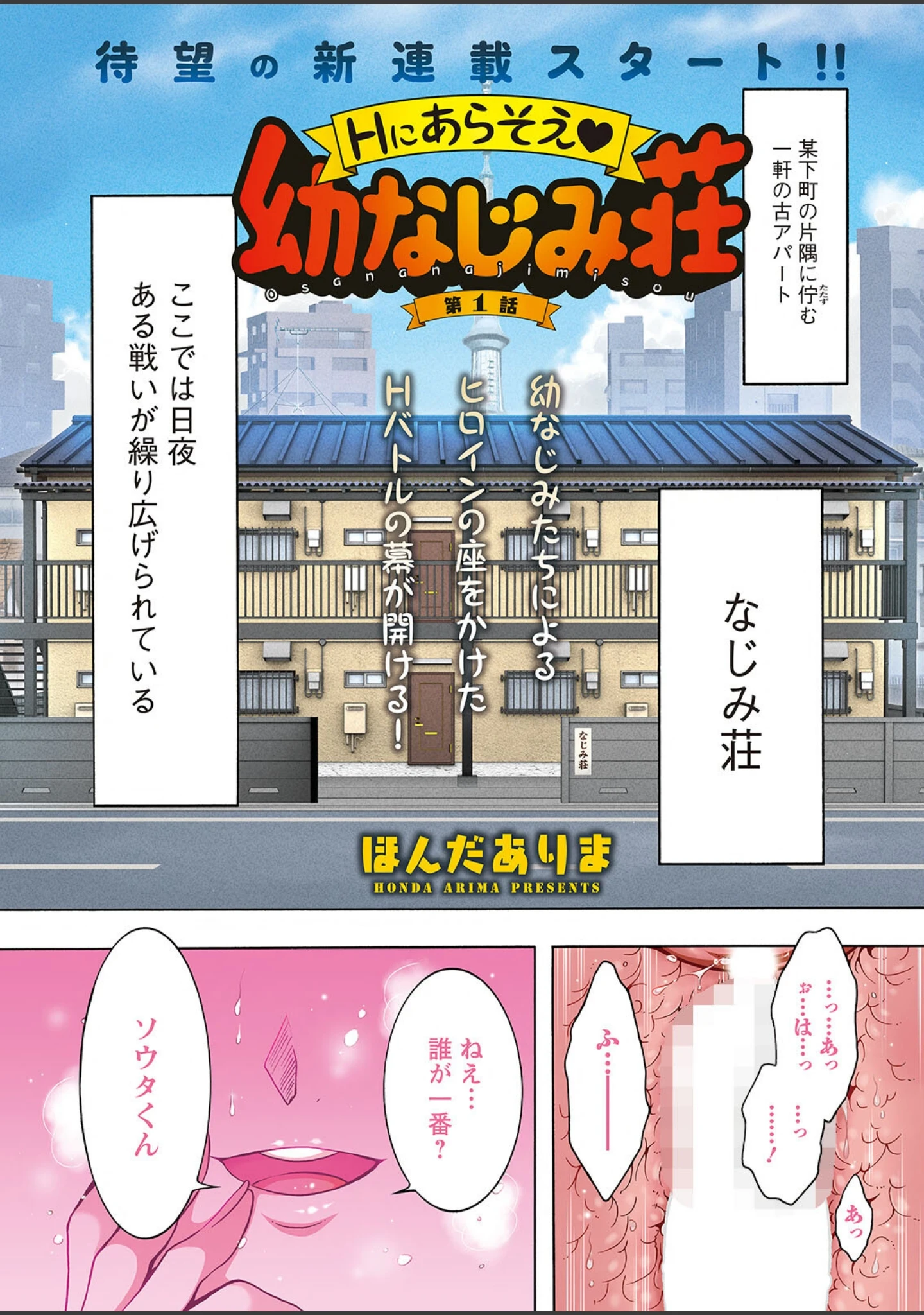 「アクションピザッツ2022年12月号」（アクションピザッツ編集部） 試し読み 5ページ目