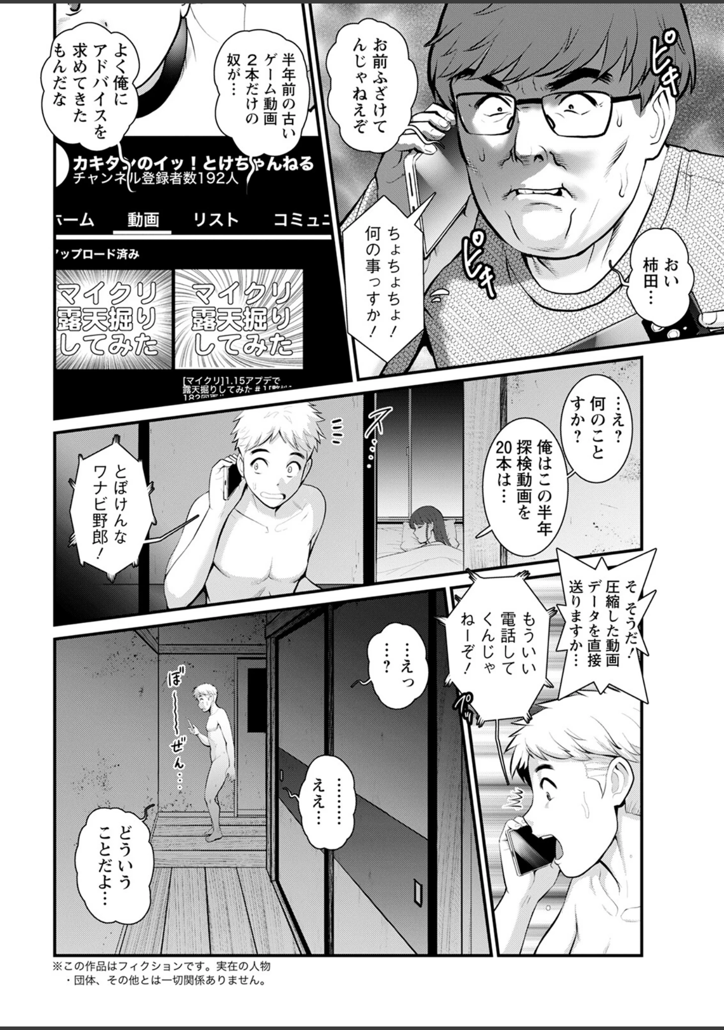 「アクションピザッツ2022年12月号」（アクションピザッツ編集部） 試し読み 8ページ目