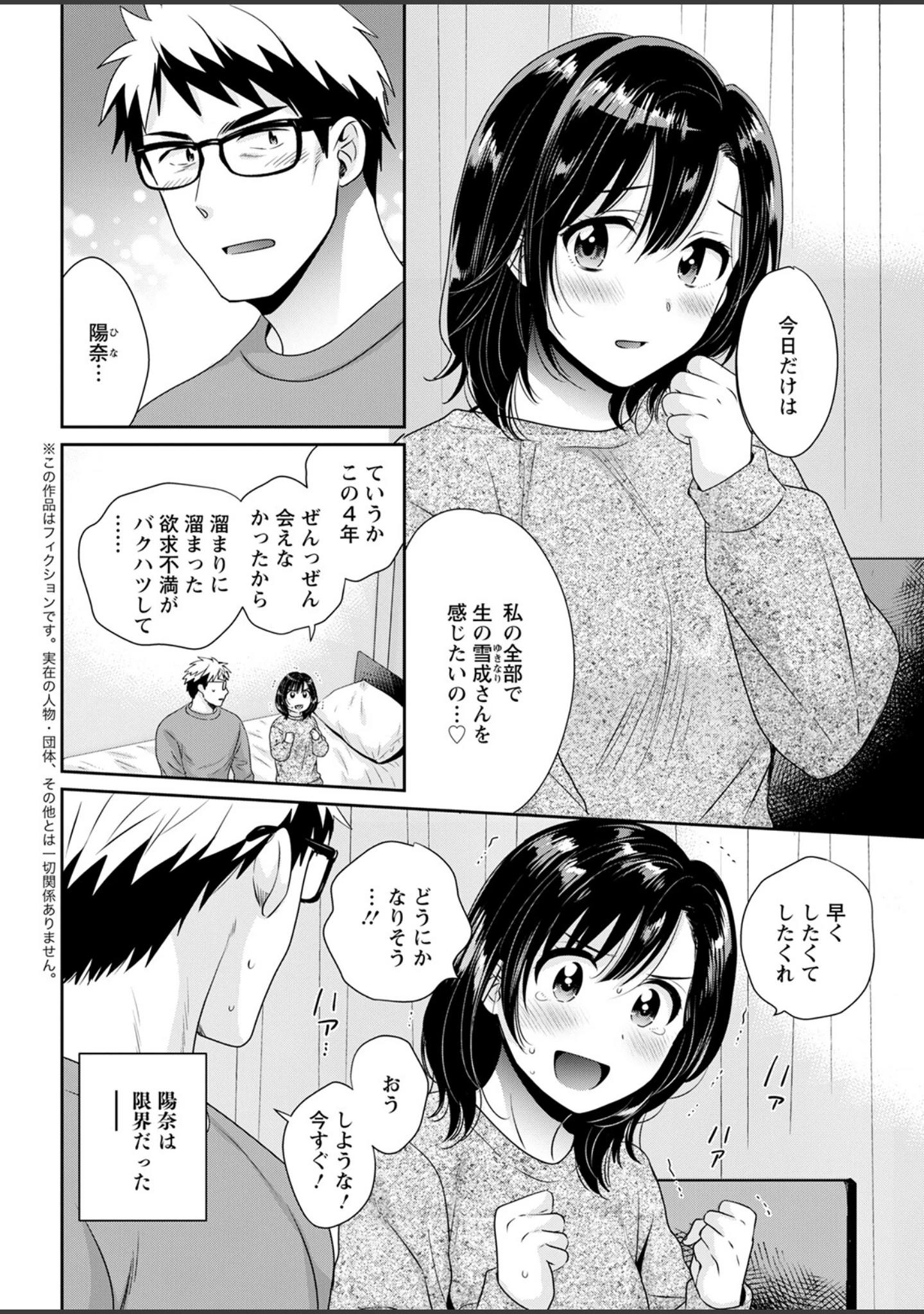 「アクションピザッツ2023年1月号」（アクションピザッツ編集部） 試し読み 10ページ目