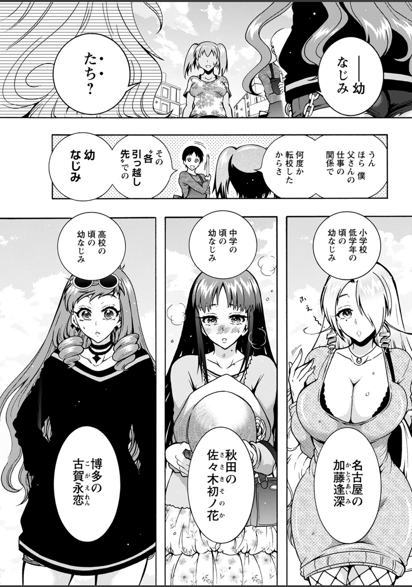 「アクションピザッツ2023年1月号」（アクションピザッツ編集部） 試し読み 11ページ目