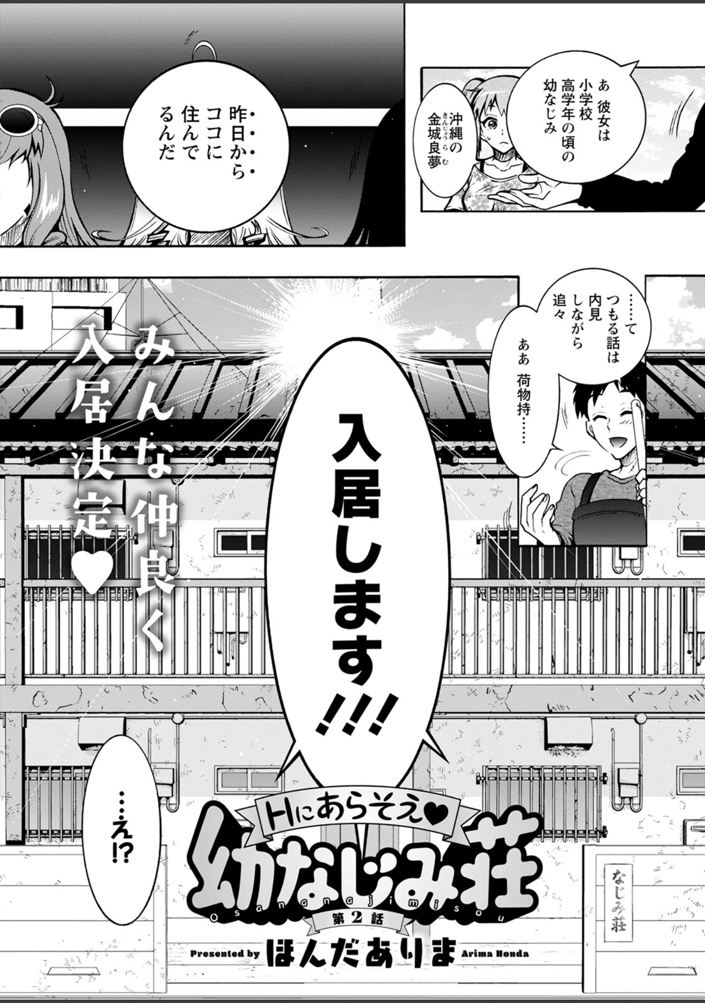 「アクションピザッツ2023年1月号」（アクションピザッツ編集部） 試し読み 12ページ目