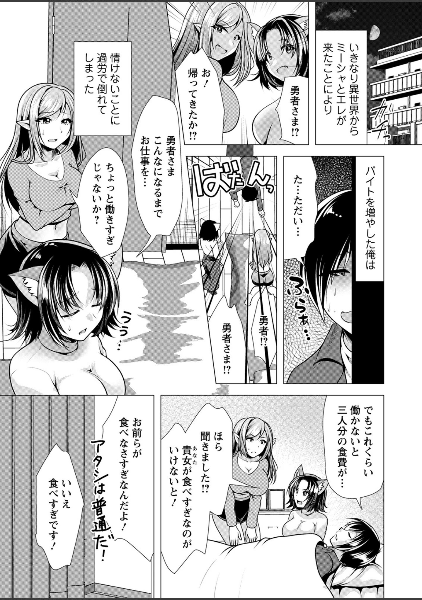 「アクションピザッツ2023年1月号」（アクションピザッツ編集部） 試し読み 13ページ目