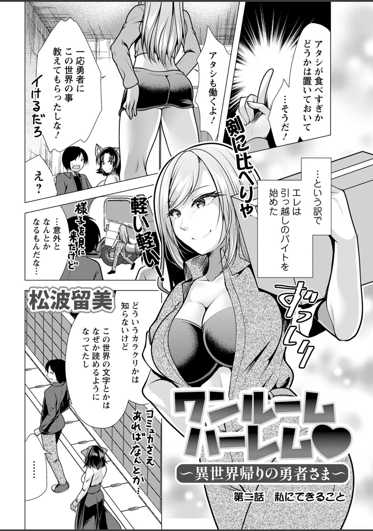 「アクションピザッツ2023年1月号」（アクションピザッツ編集部） 試し読み 14ページ目