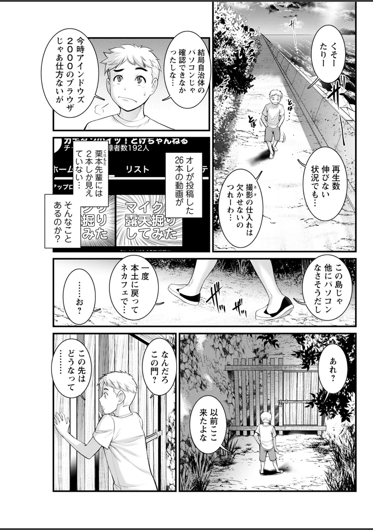「アクションピザッツ2023年1月号」（アクションピザッツ編集部） 試し読み 15ページ目