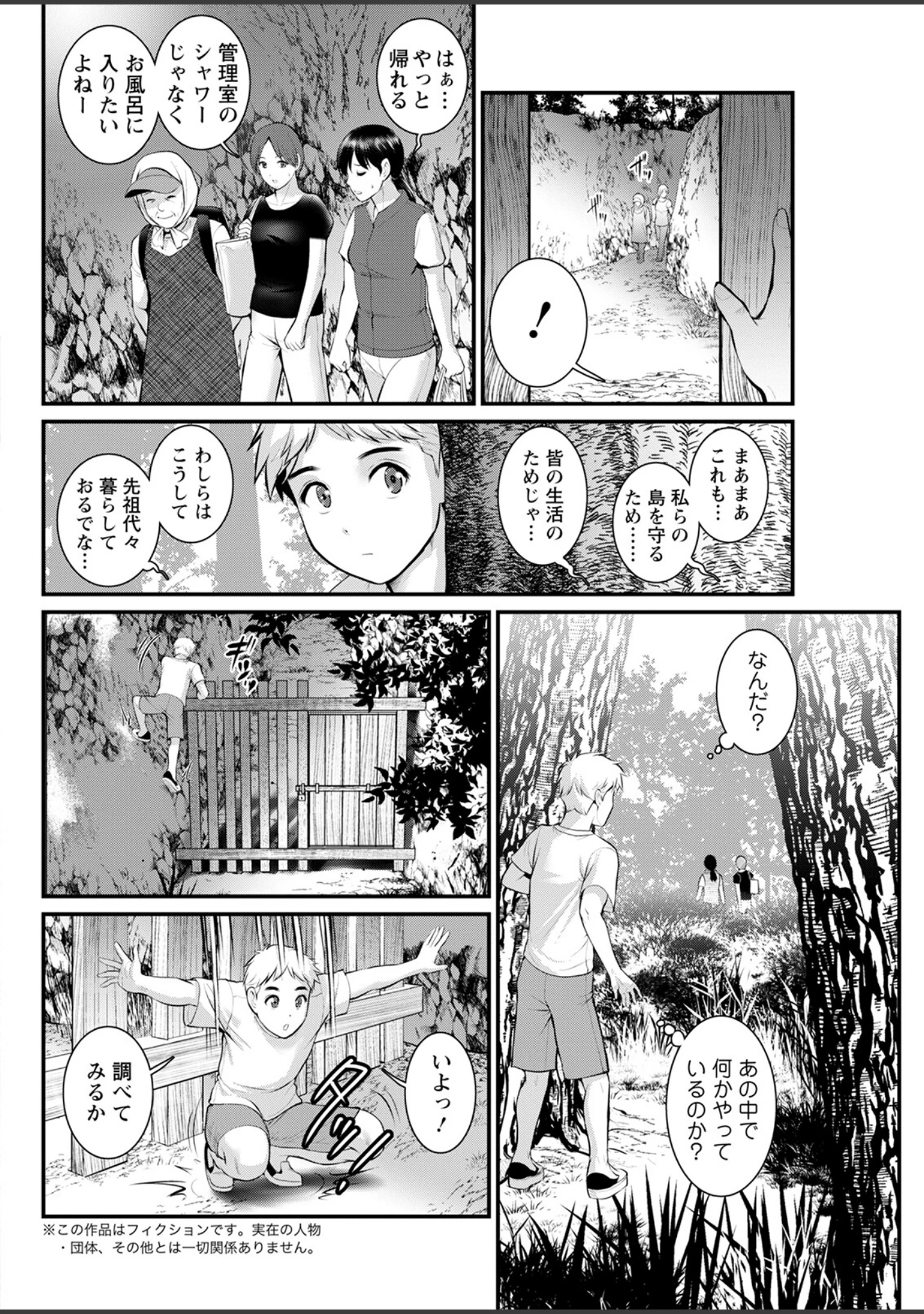 「アクションピザッツ2023年1月号」（アクションピザッツ編集部） 試し読み 16ページ目