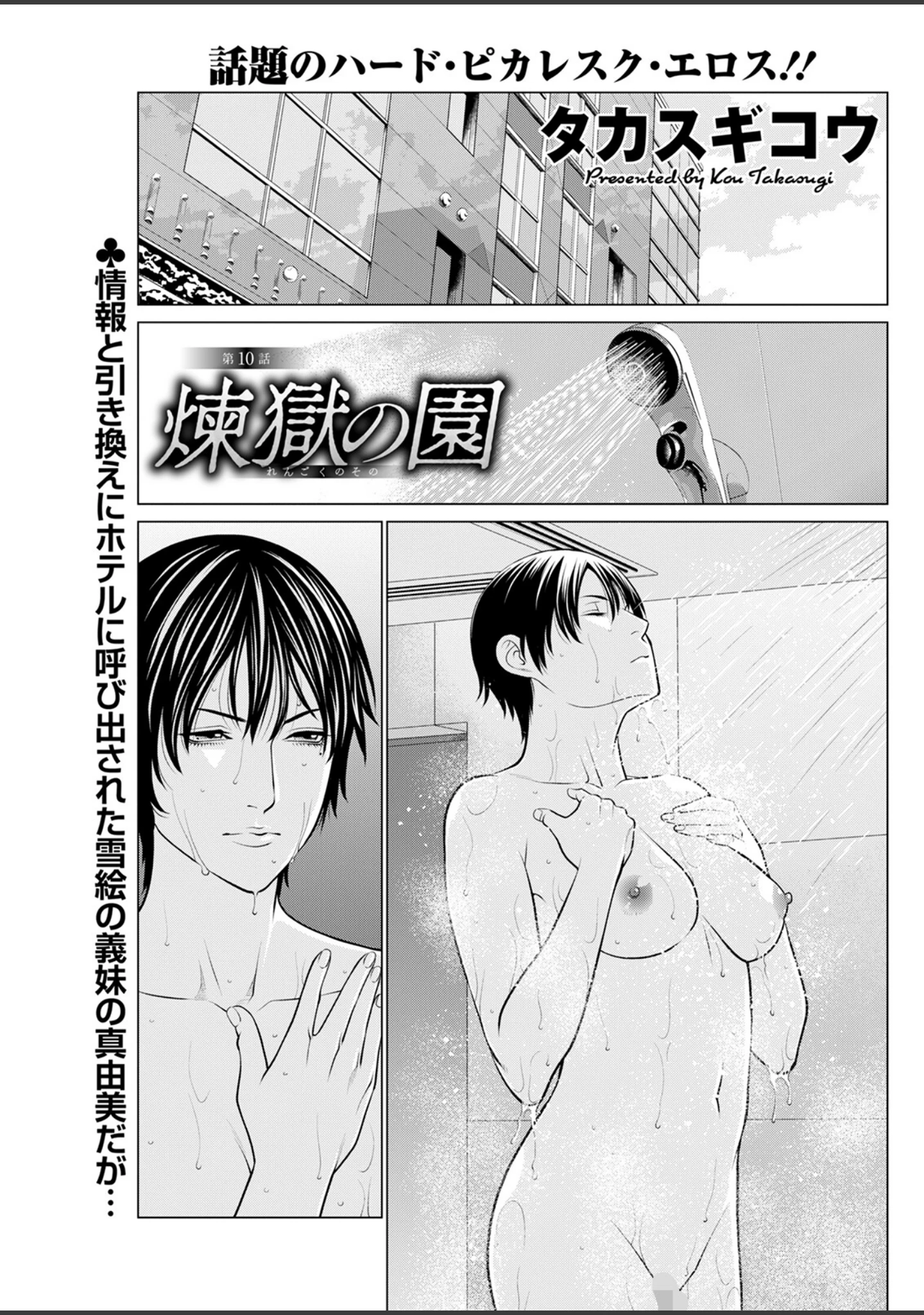 「アクションピザッツ2023年1月号」（アクションピザッツ編集部） 試し読み 17ページ目