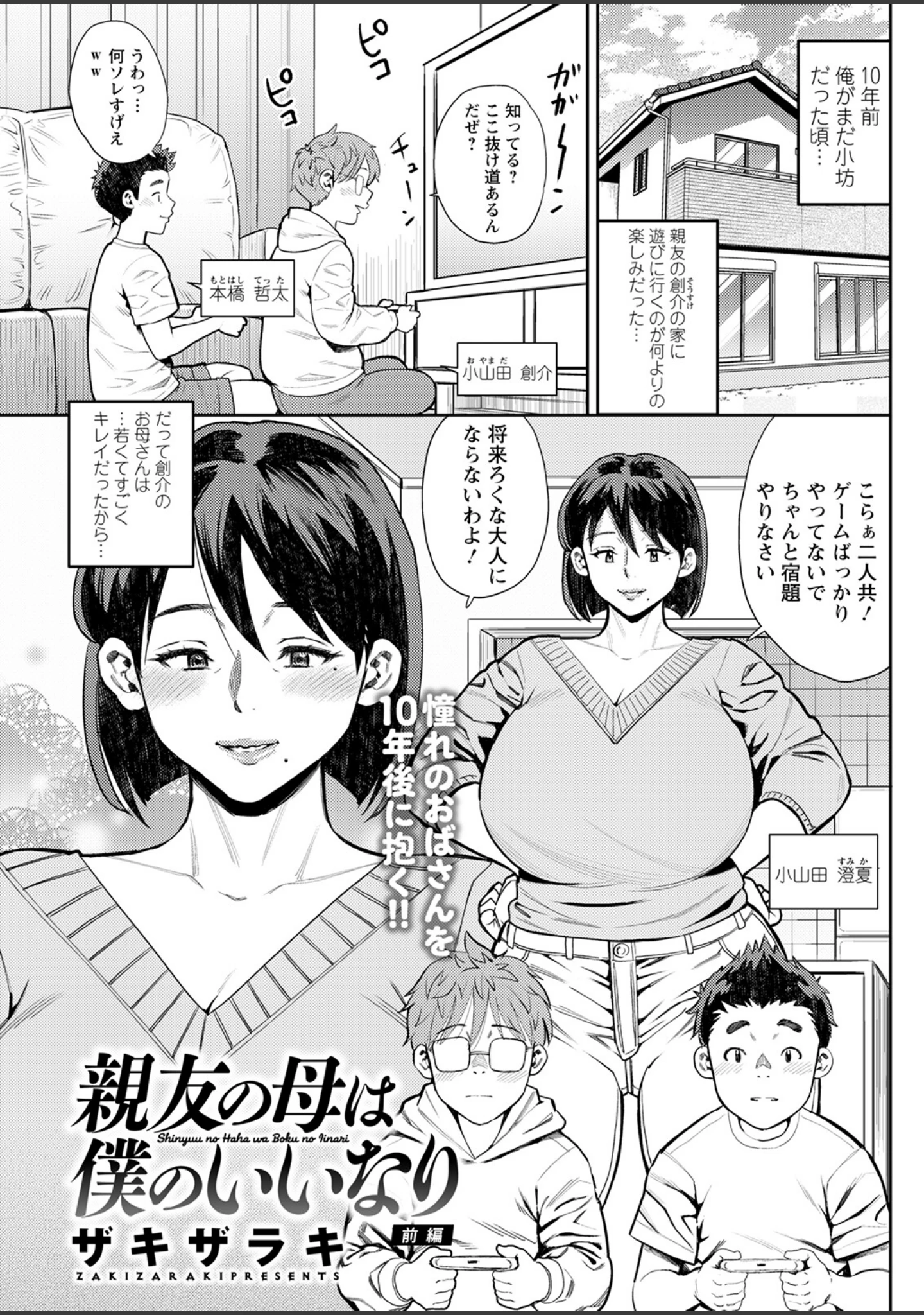 「アクションピザッツ2023年1月号」（アクションピザッツ編集部） 試し読み 19ページ目