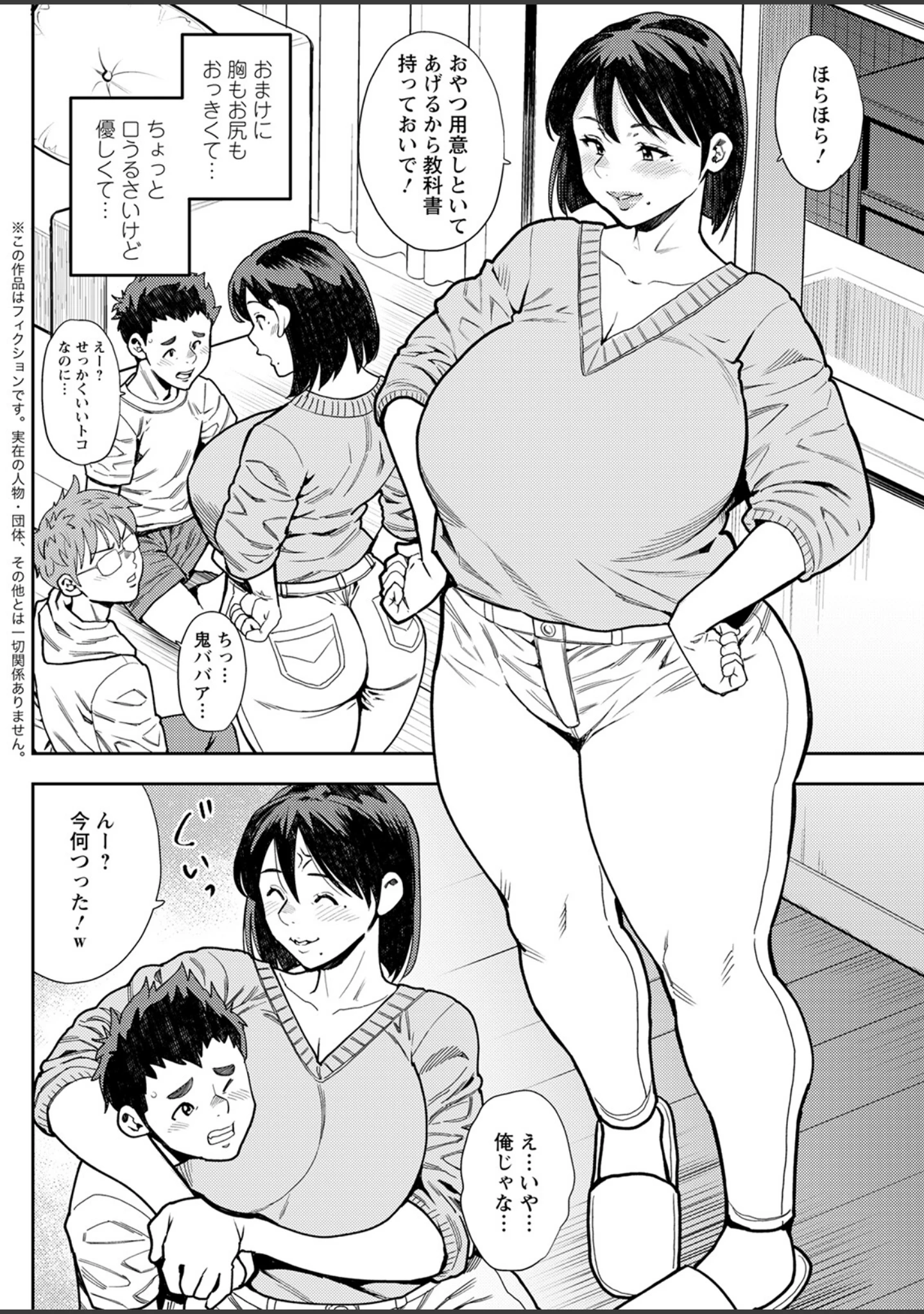 「アクションピザッツ2023年1月号」（アクションピザッツ編集部） 試し読み 20ページ目