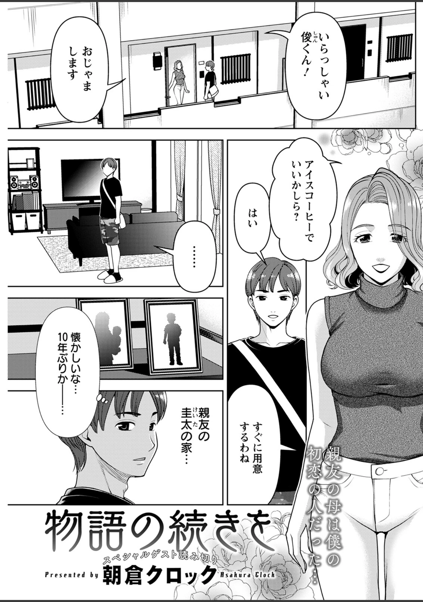 「アクションピザッツ2023年1月号」（アクションピザッツ編集部） 試し読み 23ページ目