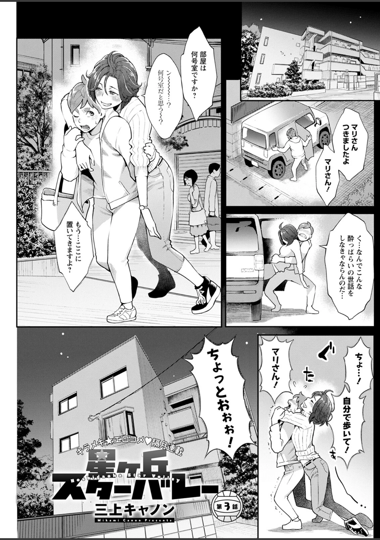 「アクションピザッツ2023年1月号」（アクションピザッツ編集部） 試し読み 27ページ目