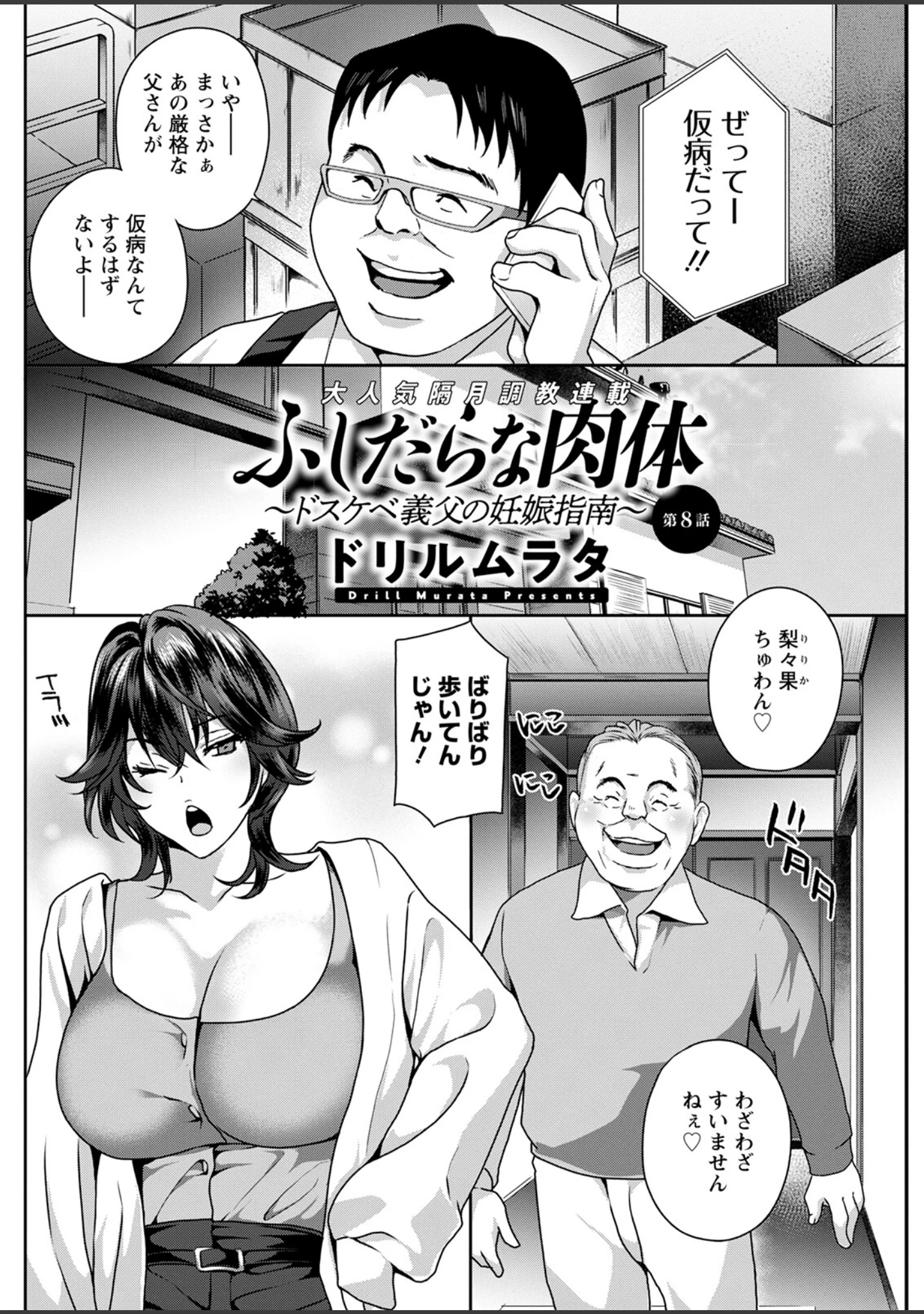 「アクションピザッツ2023年1月号」（アクションピザッツ編集部） 試し読み 30ページ目