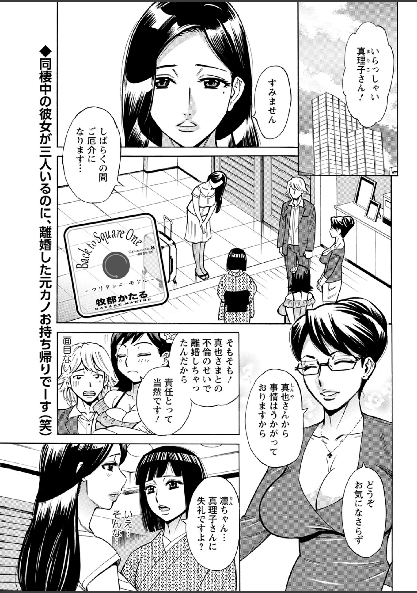 「アクションピザッツ2023年1月号」（アクションピザッツ編集部） 試し読み 31ページ目