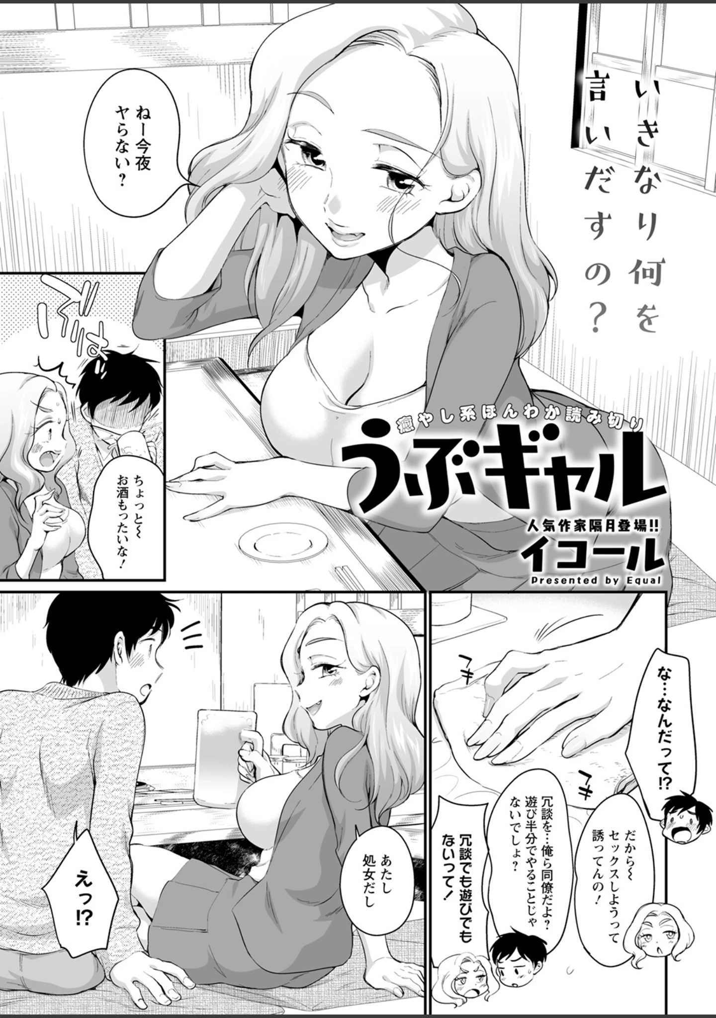 「アクションピザッツ2023年1月号」（アクションピザッツ編集部） 試し読み 33ページ目
