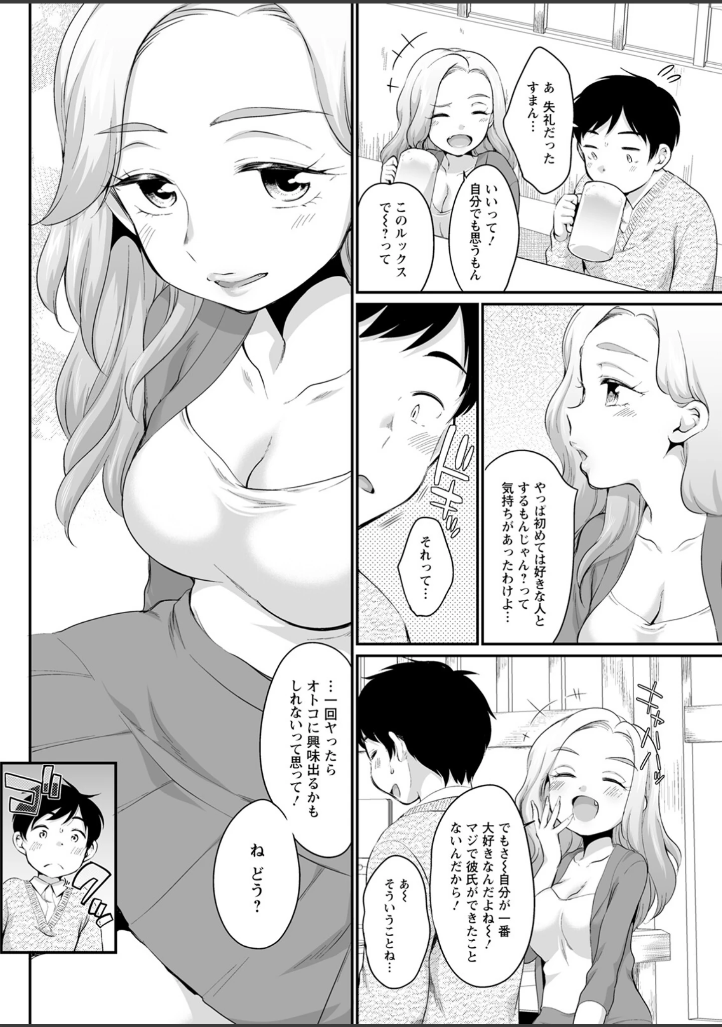 「アクションピザッツ2023年1月号」（アクションピザッツ編集部） 試し読み 34ページ目