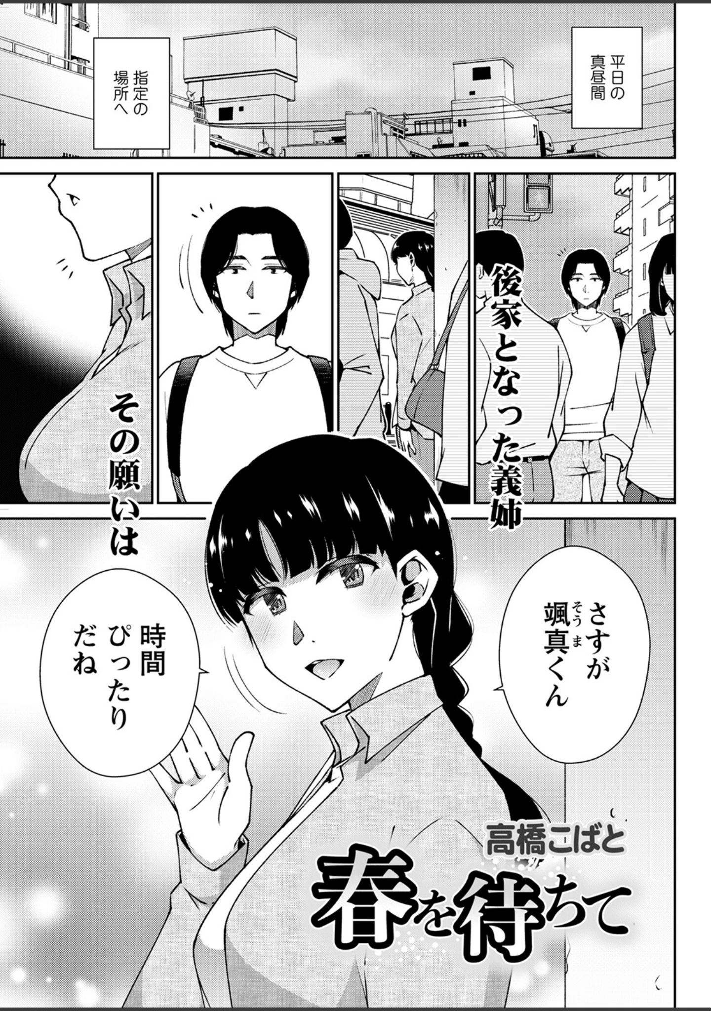 「アクションピザッツ2023年1月号」（アクションピザッツ編集部） 試し読み 35ページ目