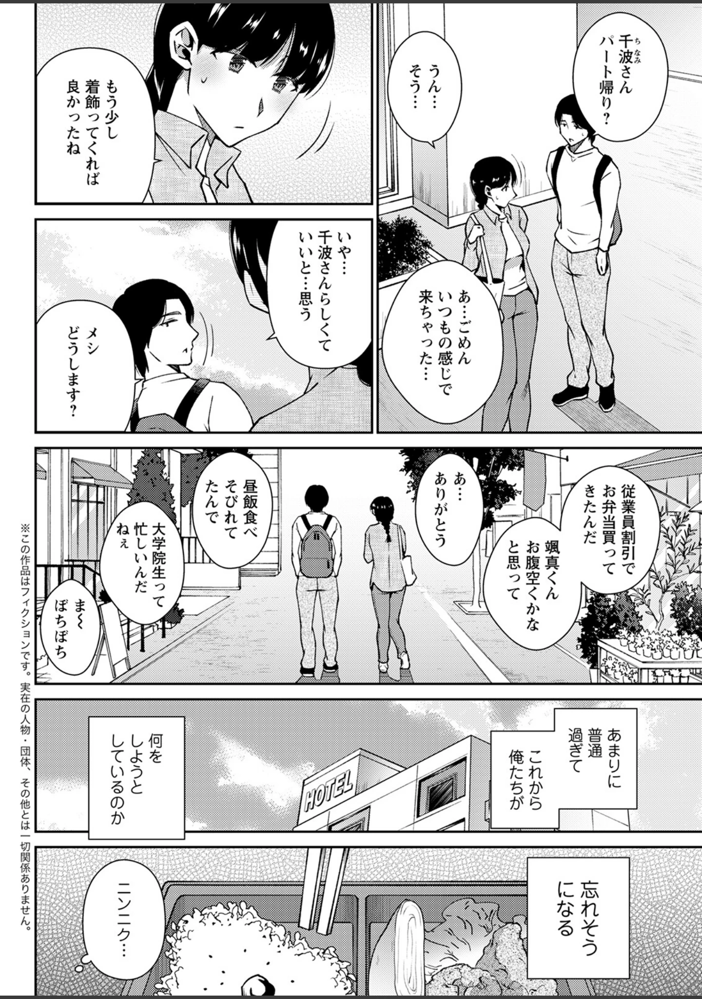 「アクションピザッツ2023年1月号」（アクションピザッツ編集部） 試し読み 36ページ目