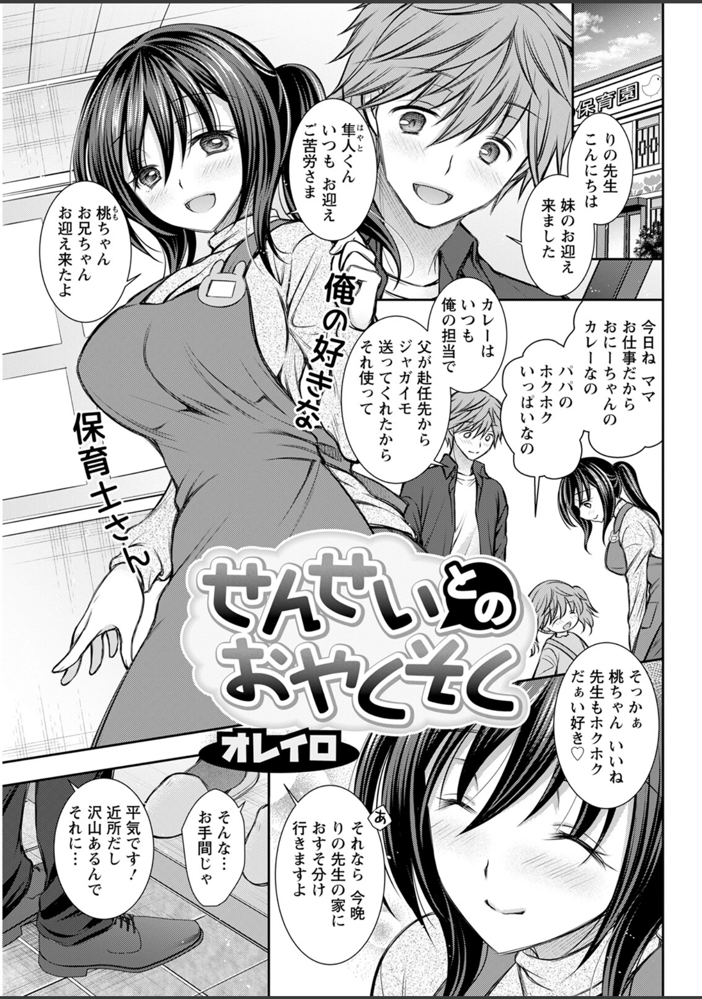 「アクションピザッツ2023年1月号」（アクションピザッツ編集部） 試し読み 37ページ目