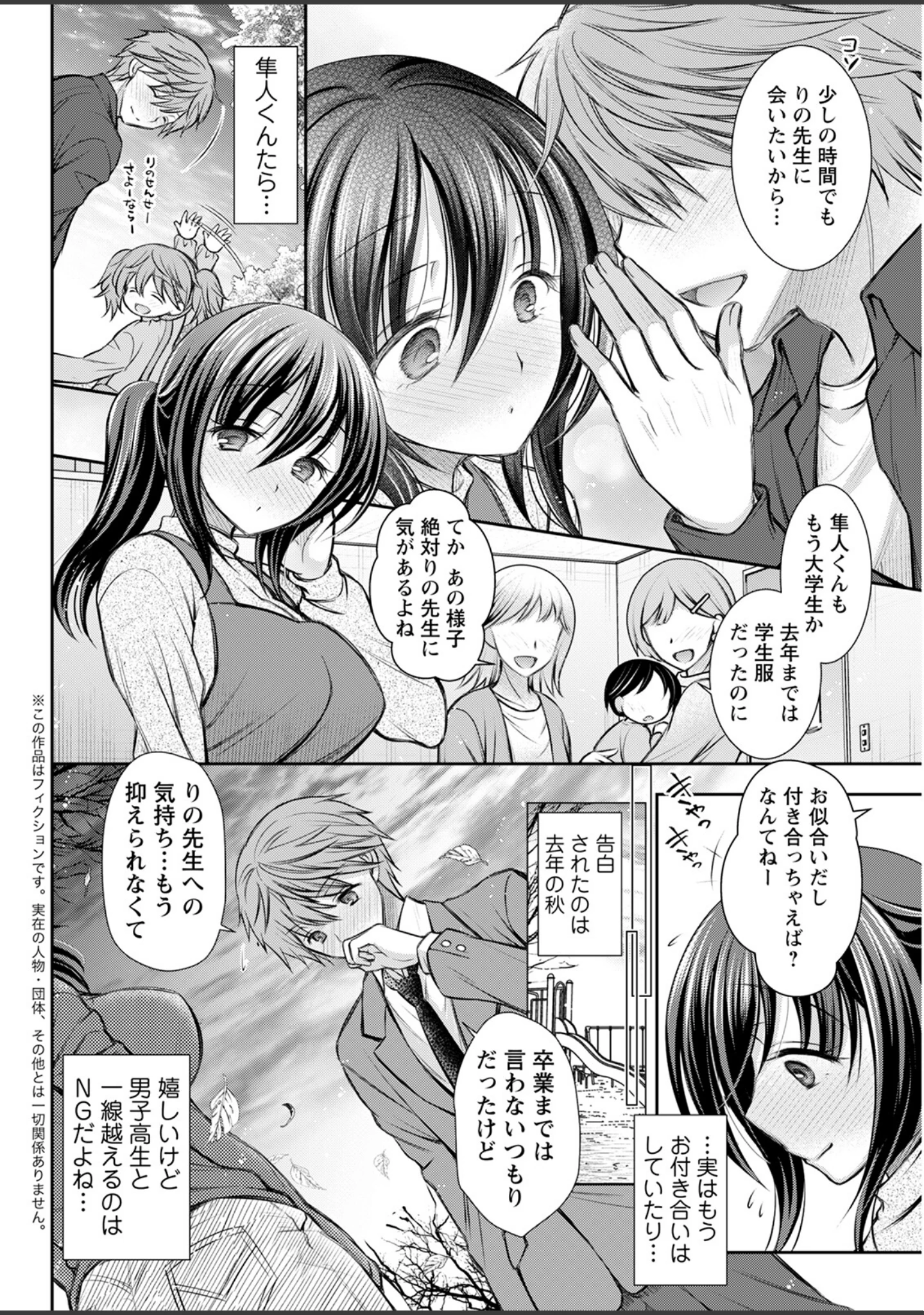 「アクションピザッツ2023年1月号」（アクションピザッツ編集部） 試し読み 38ページ目