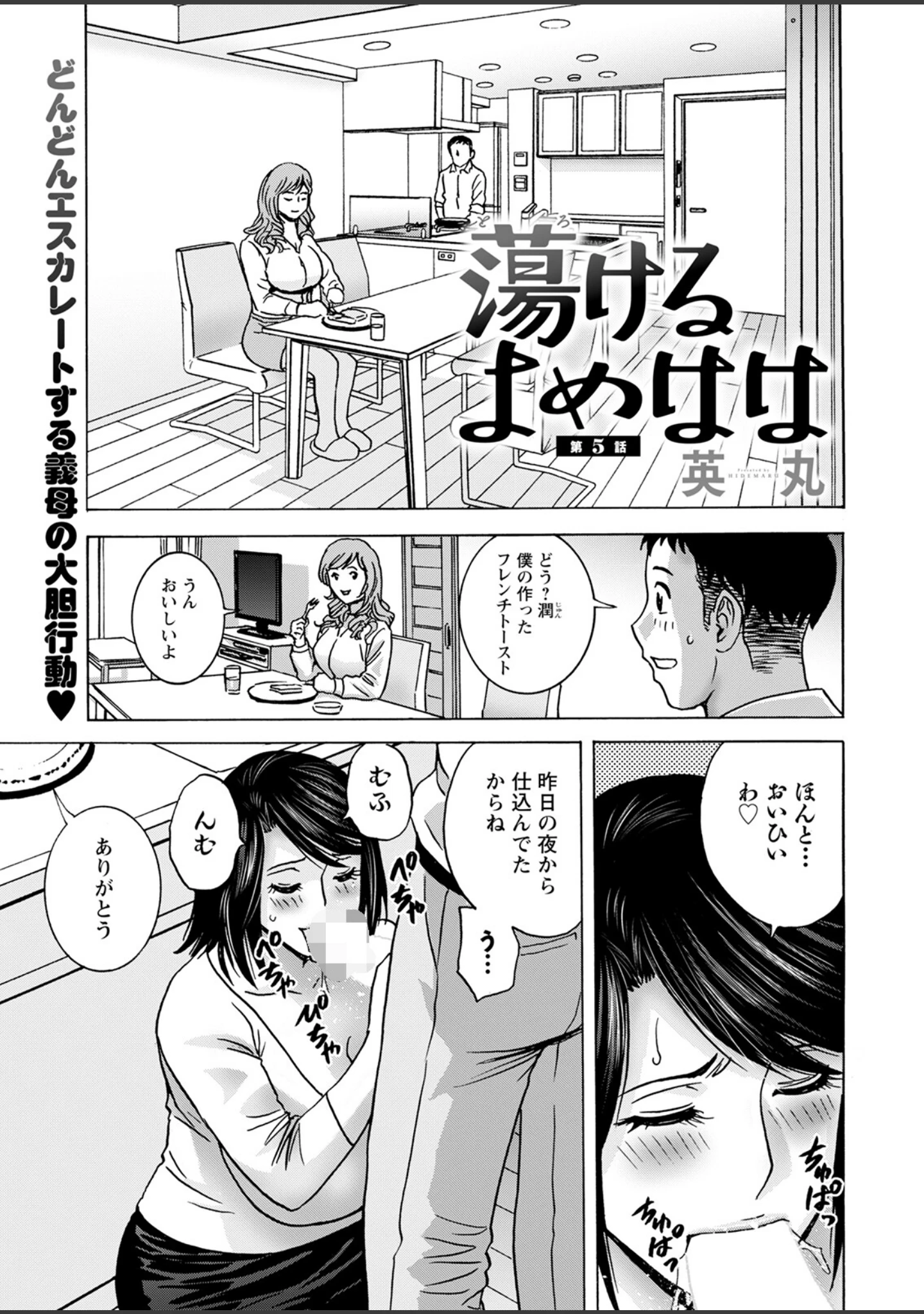 「アクションピザッツ2023年1月号」（アクションピザッツ編集部） 試し読み 39ページ目