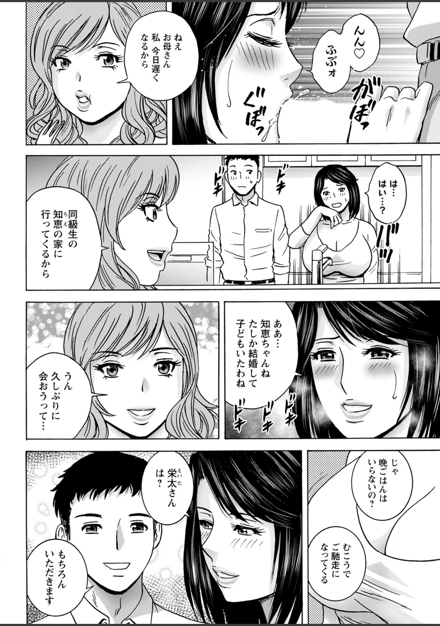 「アクションピザッツ2023年1月号」（アクションピザッツ編集部） 試し読み 40ページ目
