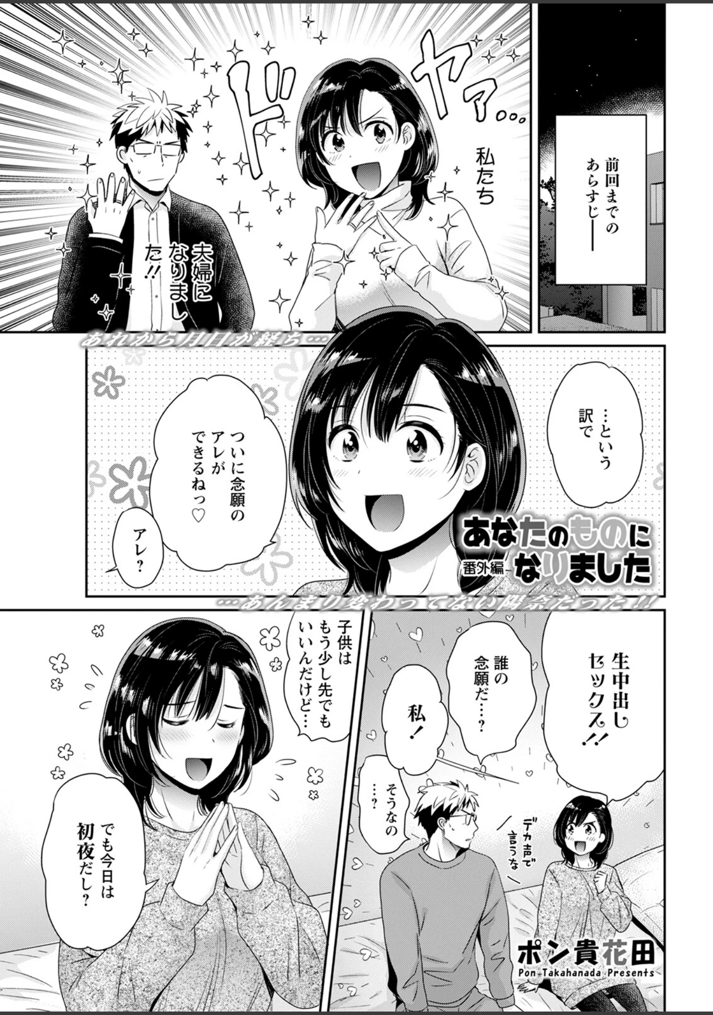 「アクションピザッツ2023年1月号」（アクションピザッツ編集部） 試し読み 9ページ目