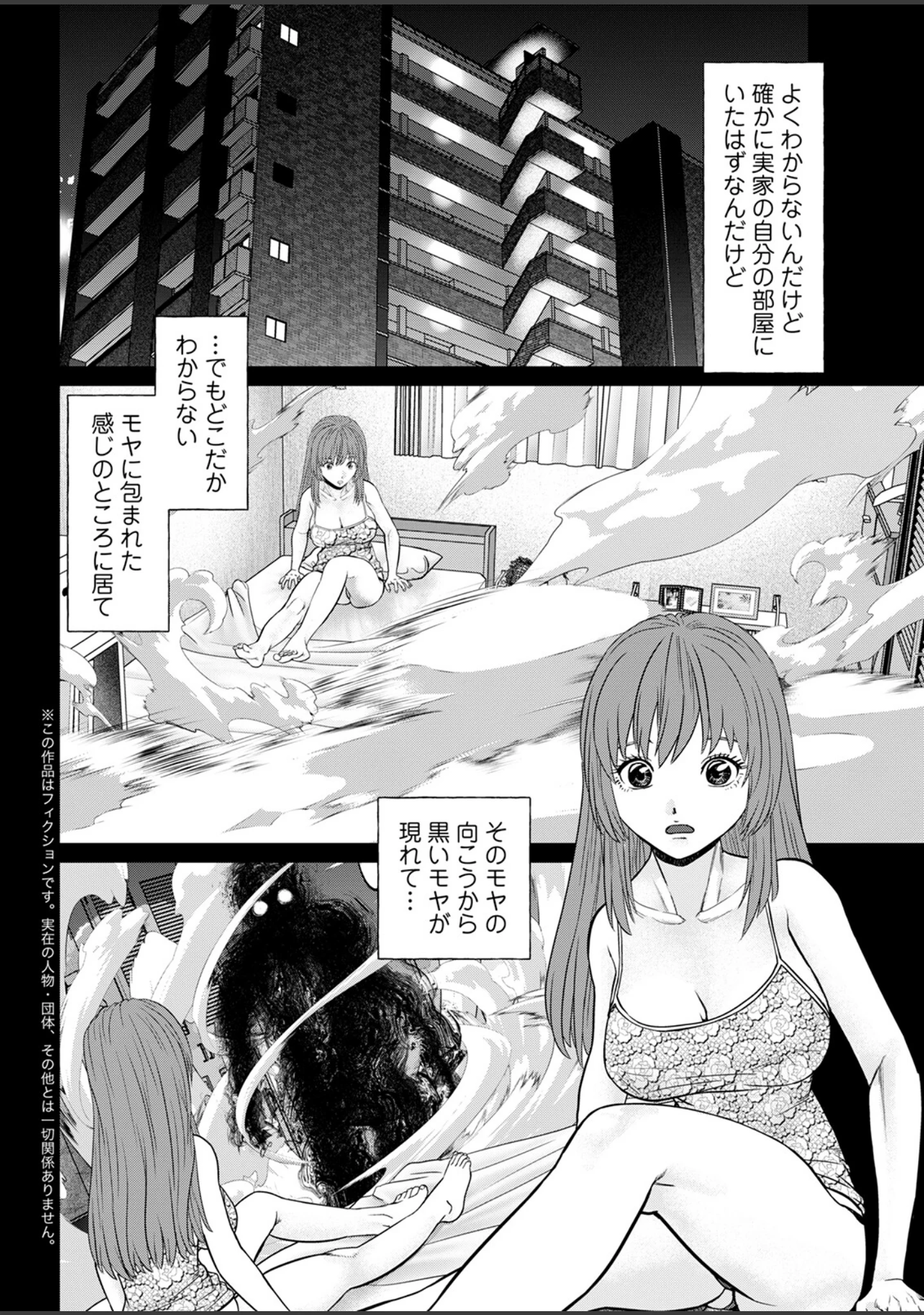 「アクションピザッツ2023年2月号」（アクションピザッツ編集部） 試し読み 10ページ目