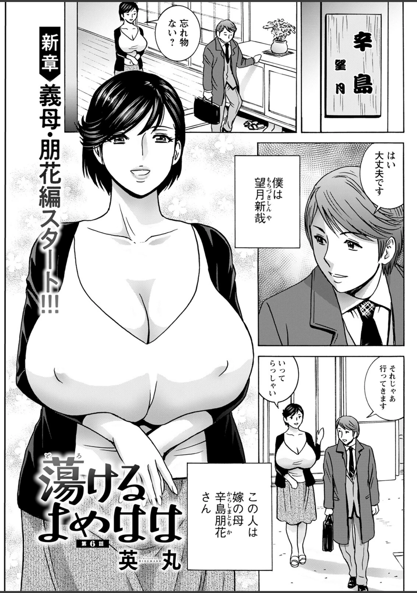 「アクションピザッツ2023年2月号」（アクションピザッツ編集部） 試し読み 13ページ目