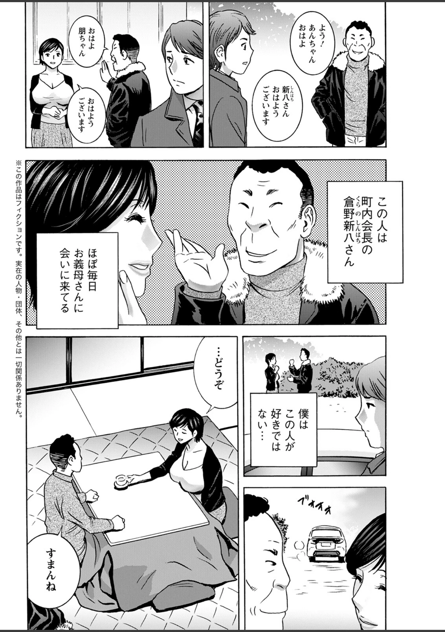 「アクションピザッツ2023年2月号」（アクションピザッツ編集部） 試し読み 14ページ目