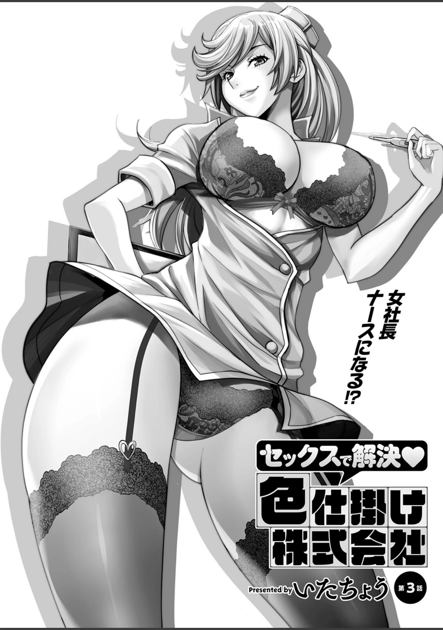 「アクションピザッツ2023年2月号」（アクションピザッツ編集部） 試し読み 15ページ目