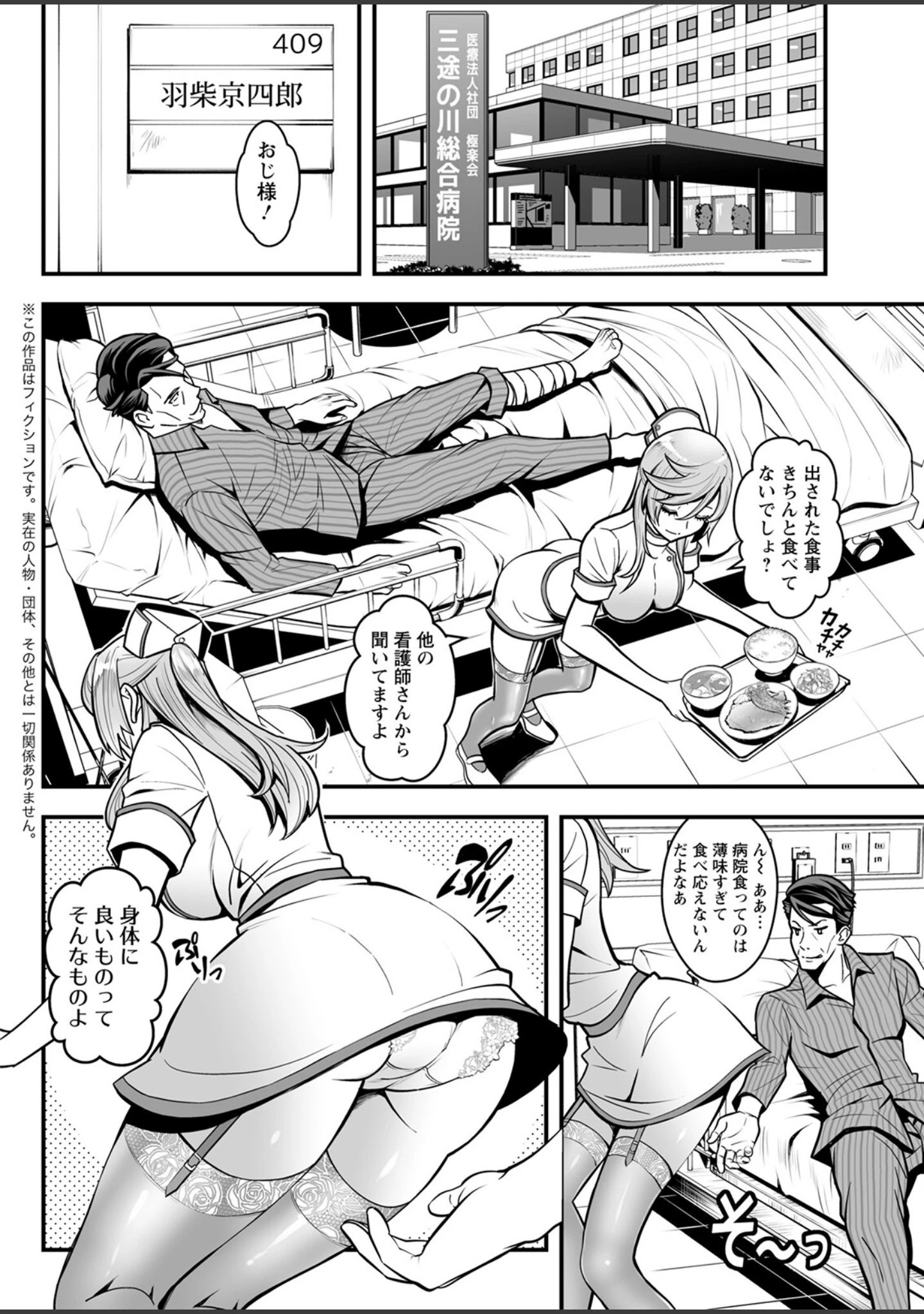 「アクションピザッツ2023年2月号」（アクションピザッツ編集部） 試し読み 16ページ目