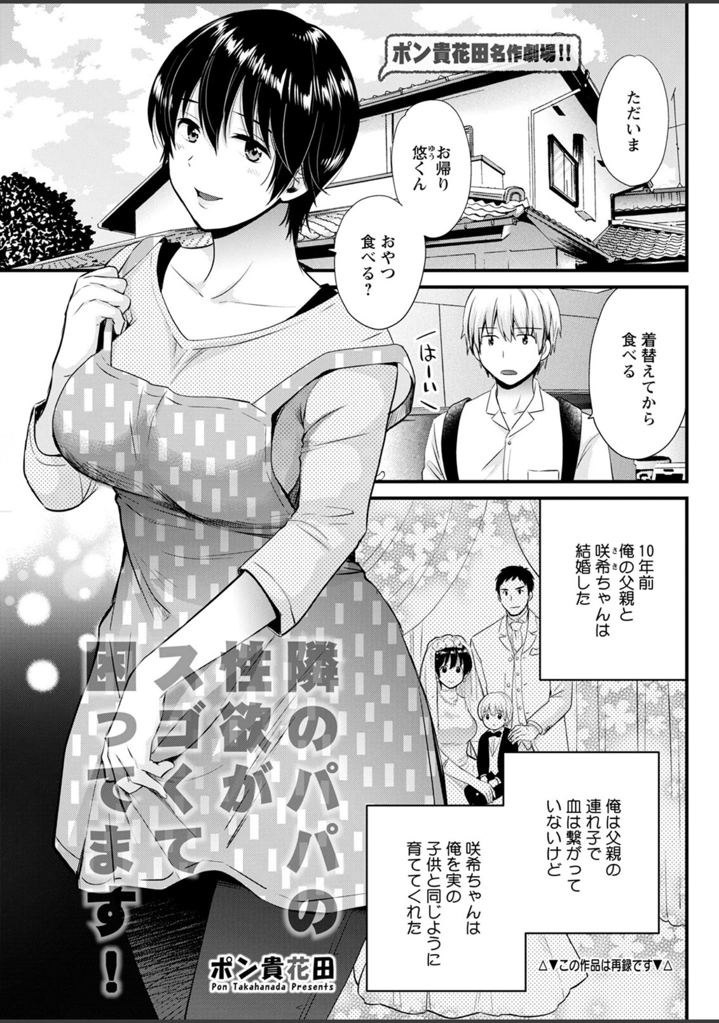 「アクションピザッツ2023年2月号」（アクションピザッツ編集部） 試し読み 17ページ目