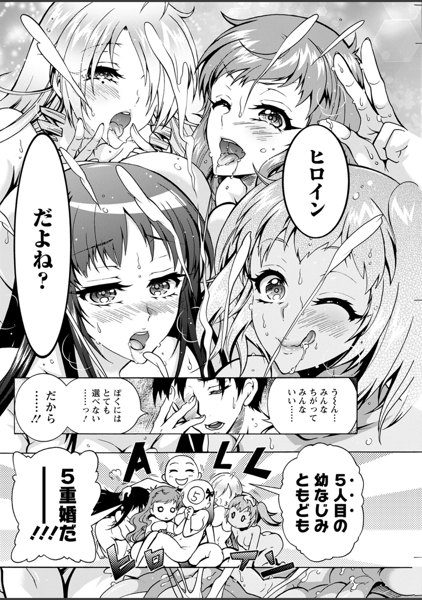 「アクションピザッツ2023年2月号」（アクションピザッツ編集部） 試し読み 20ページ目
