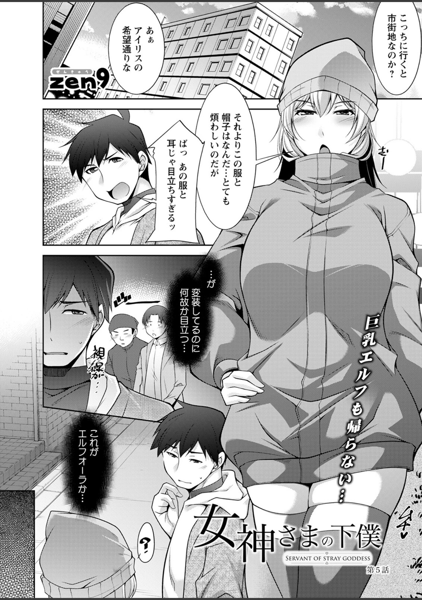 「アクションピザッツ2023年2月号」（アクションピザッツ編集部） 試し読み 21ページ目