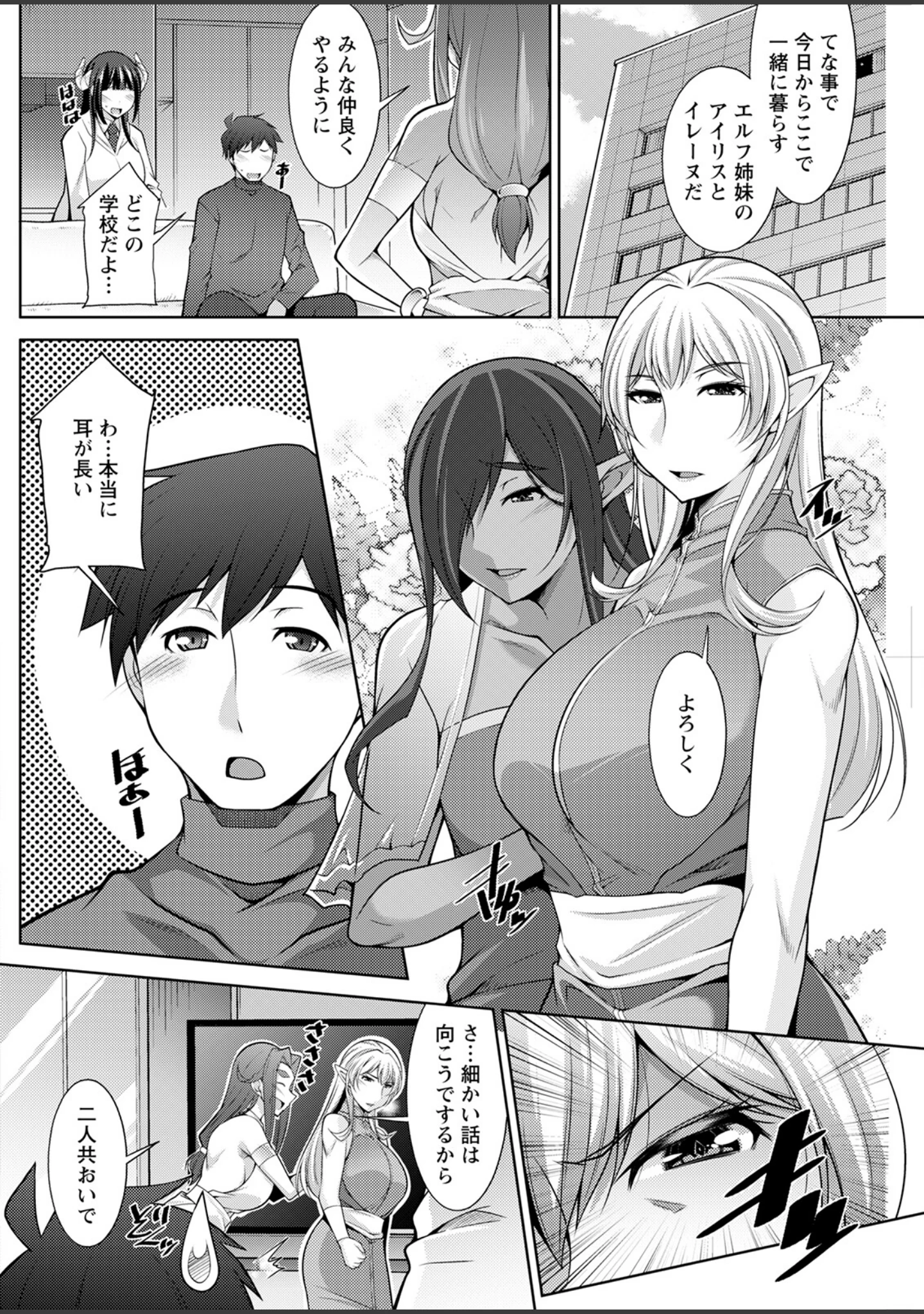 「アクションピザッツ2023年2月号」（アクションピザッツ編集部） 試し読み 22ページ目