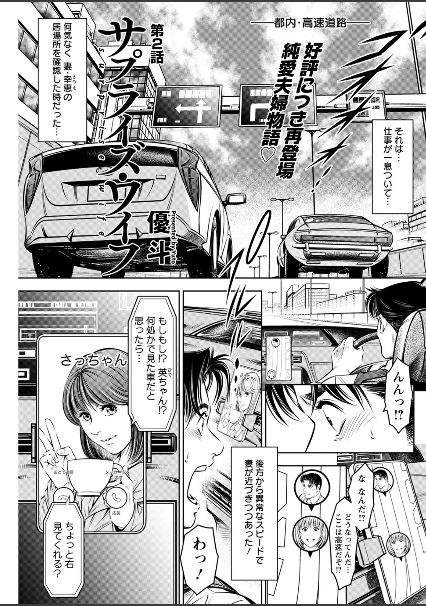 「アクションピザッツ2023年2月号」（アクションピザッツ編集部） 試し読み 29ページ目