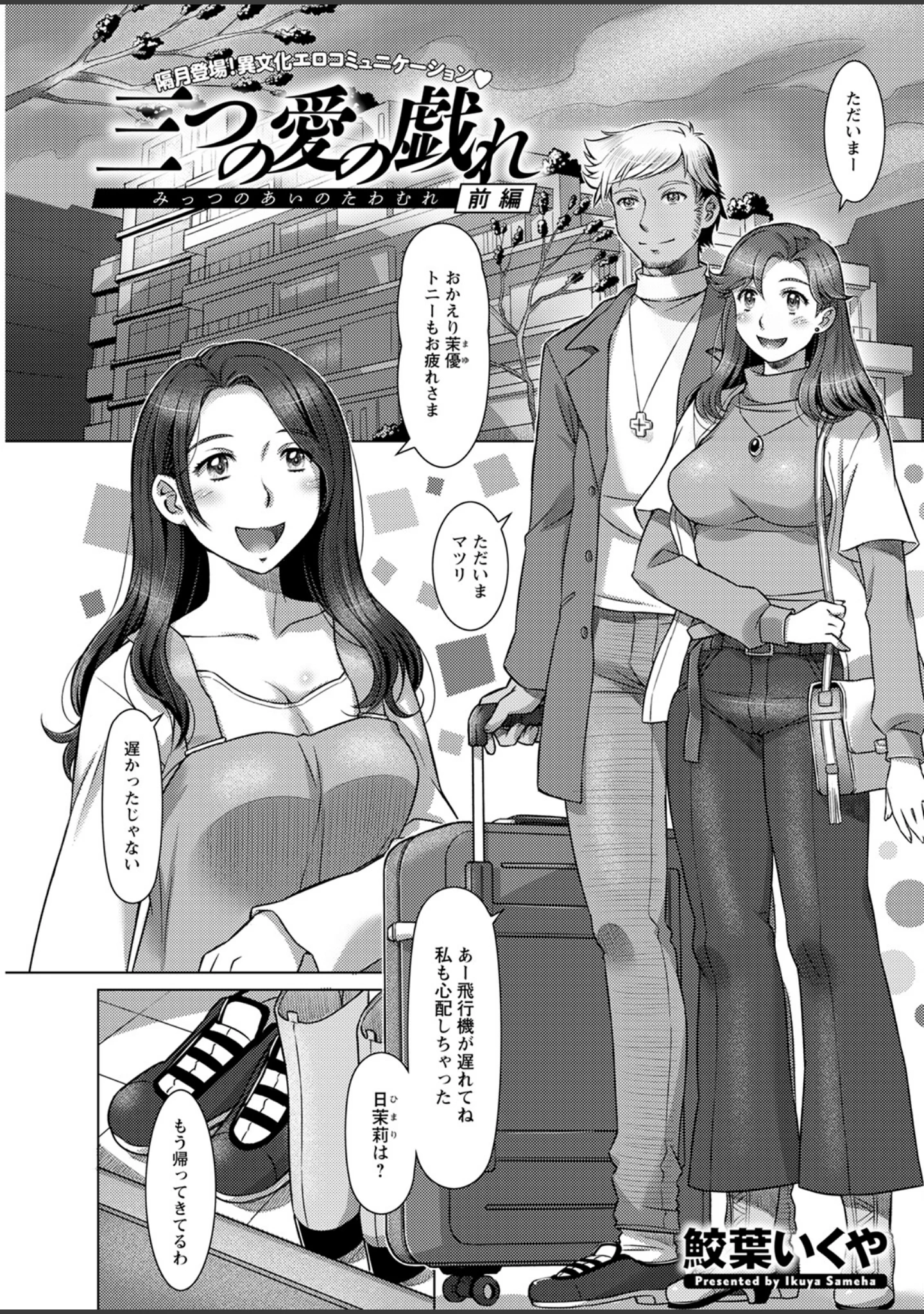 「アクションピザッツ2023年2月号」（アクションピザッツ編集部） 試し読み 31ページ目