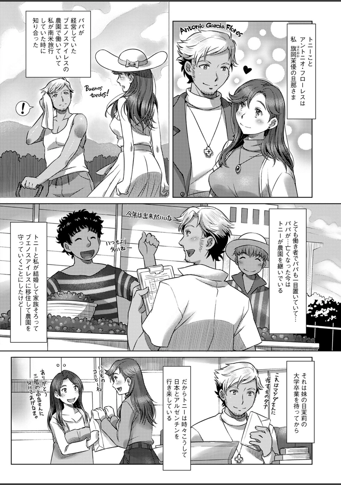 「アクションピザッツ2023年2月号」（アクションピザッツ編集部） 試し読み 32ページ目
