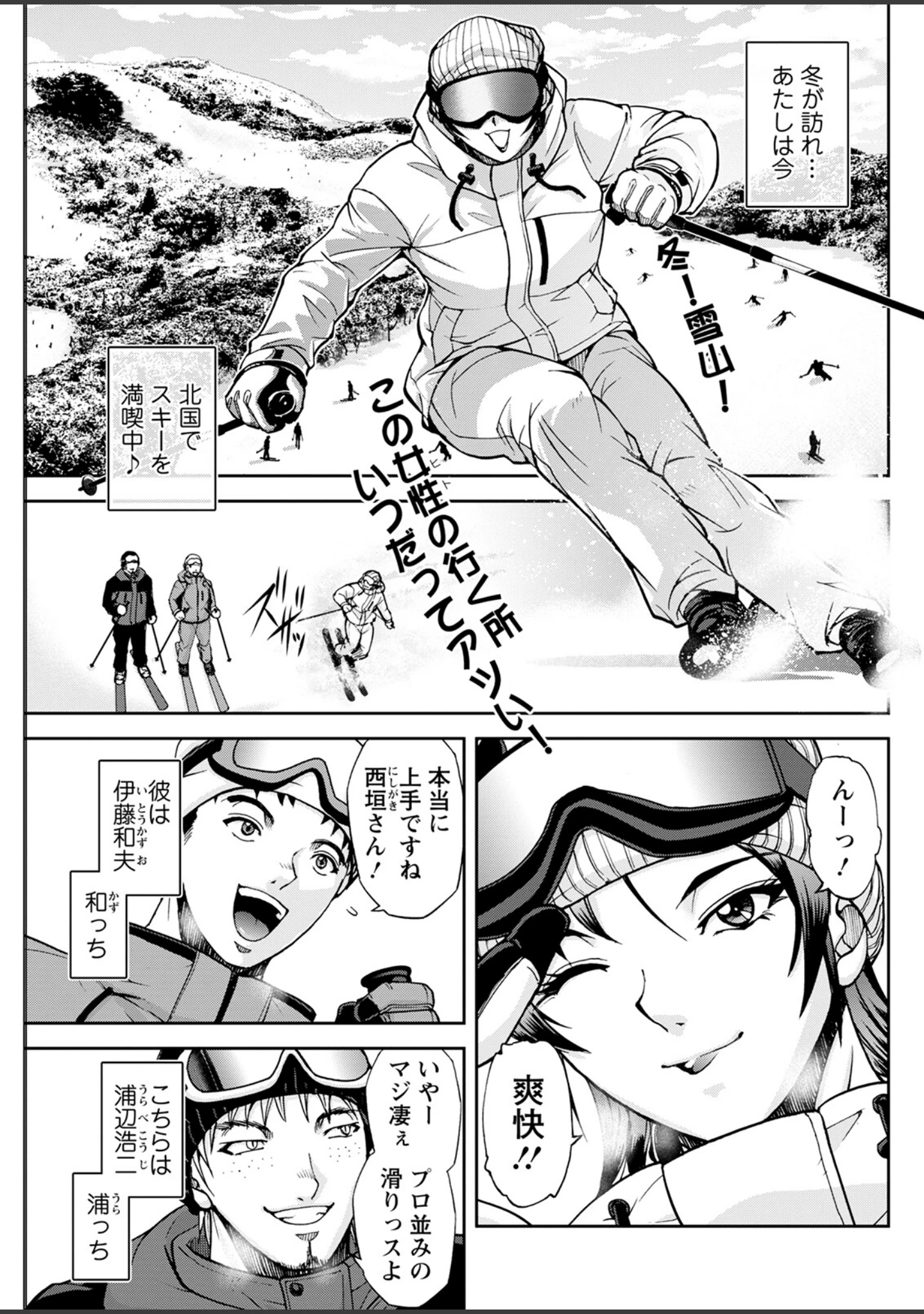 「アクションピザッツ2023年2月号」（アクションピザッツ編集部） 試し読み 33ページ目