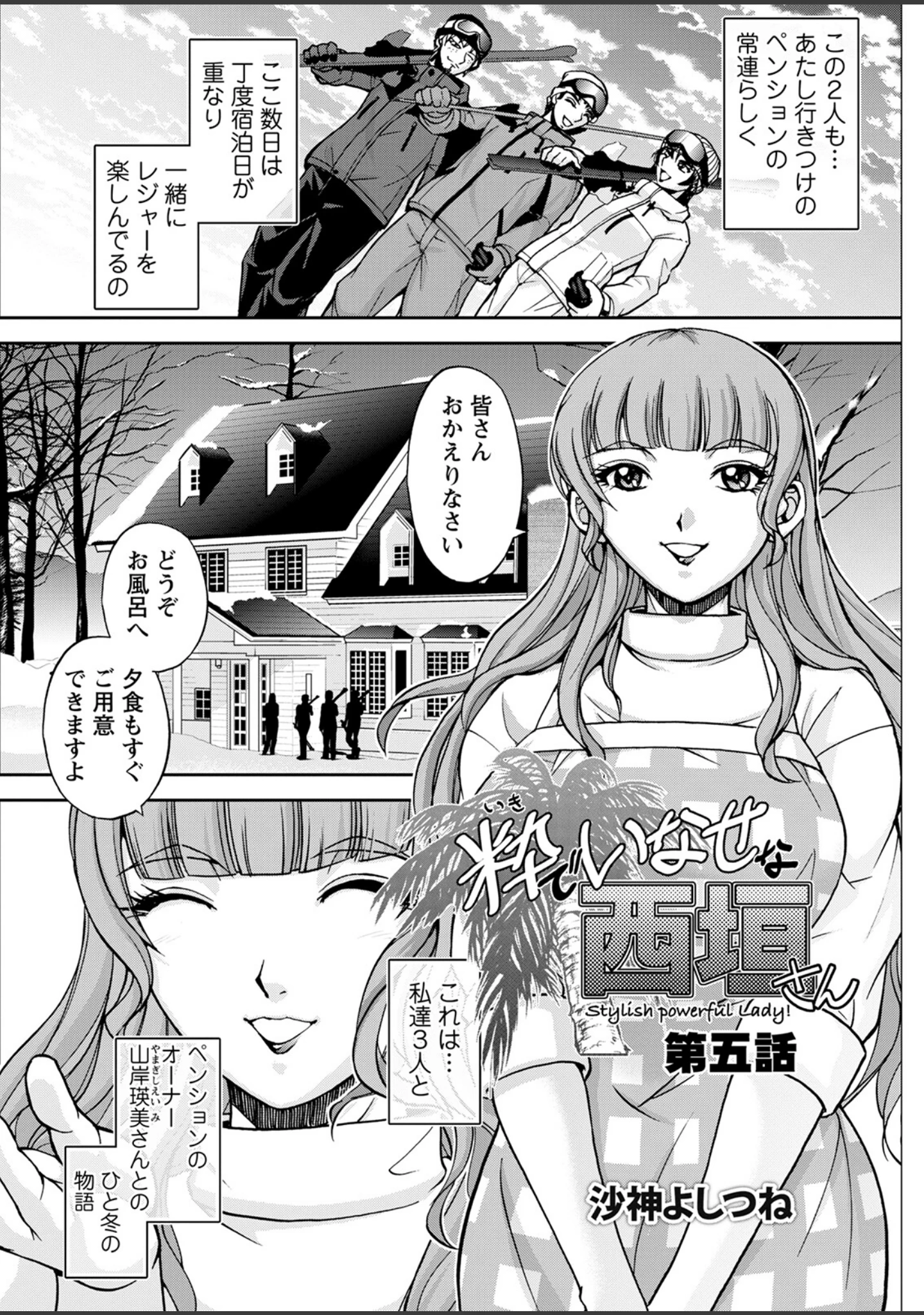 「アクションピザッツ2023年2月号」（アクションピザッツ編集部） 試し読み 34ページ目