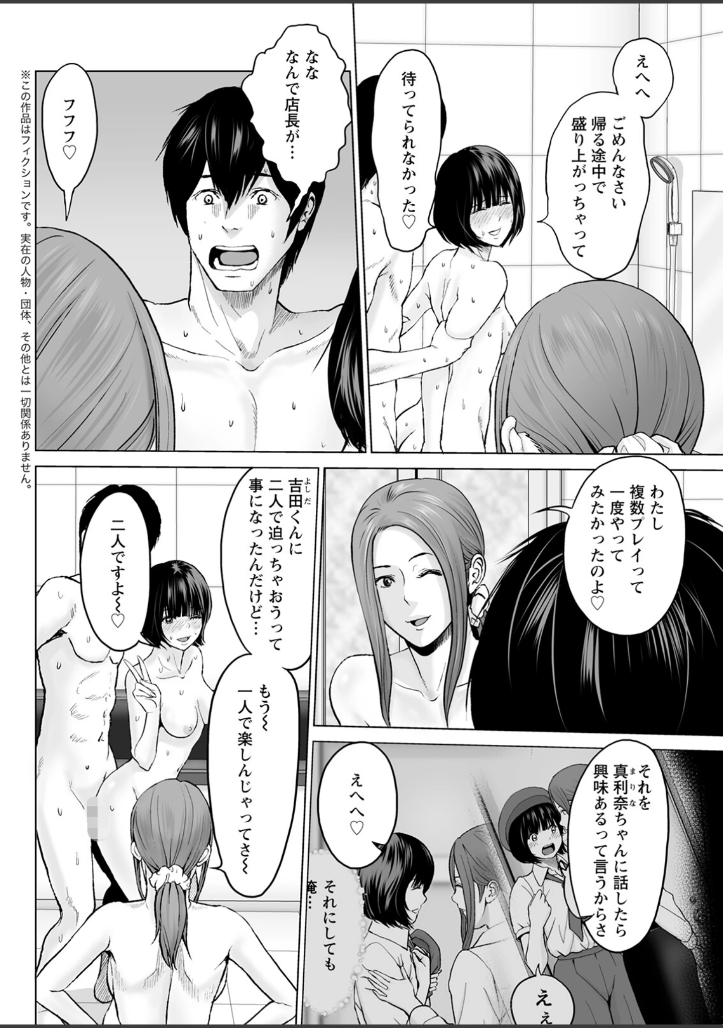 「アクションピザッツ2023年2月号」（アクションピザッツ編集部） 試し読み 36ページ目
