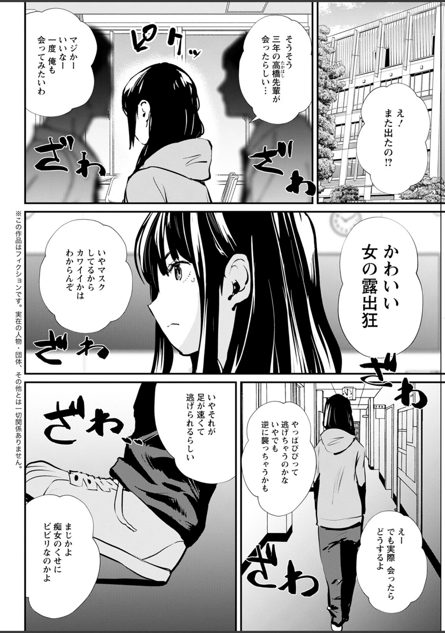 「アクションピザッツ2023年2月号」（アクションピザッツ編集部） 試し読み 38ページ目