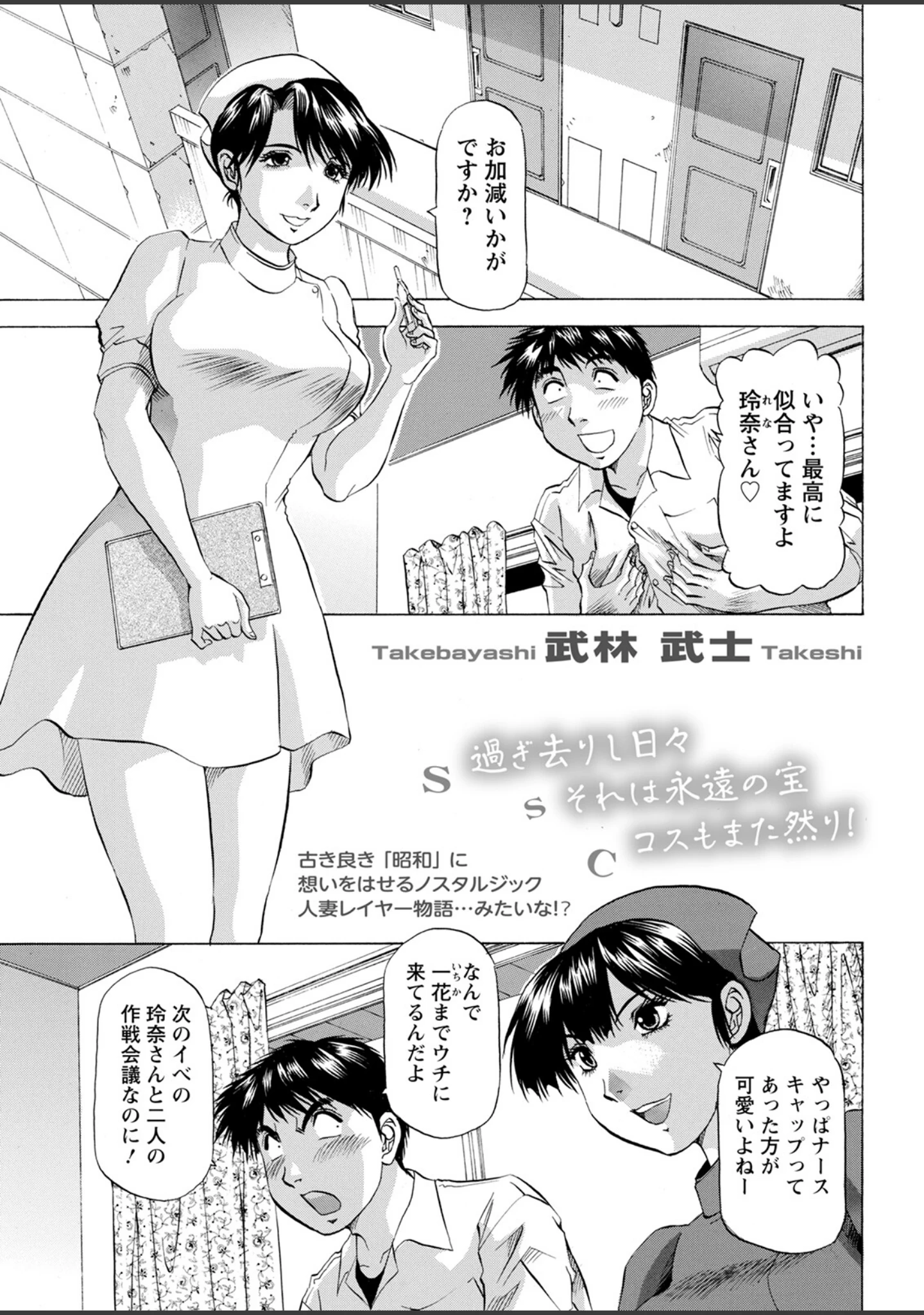 「アクションピザッツ2023年2月号」（アクションピザッツ編集部） 試し読み 41ページ目
