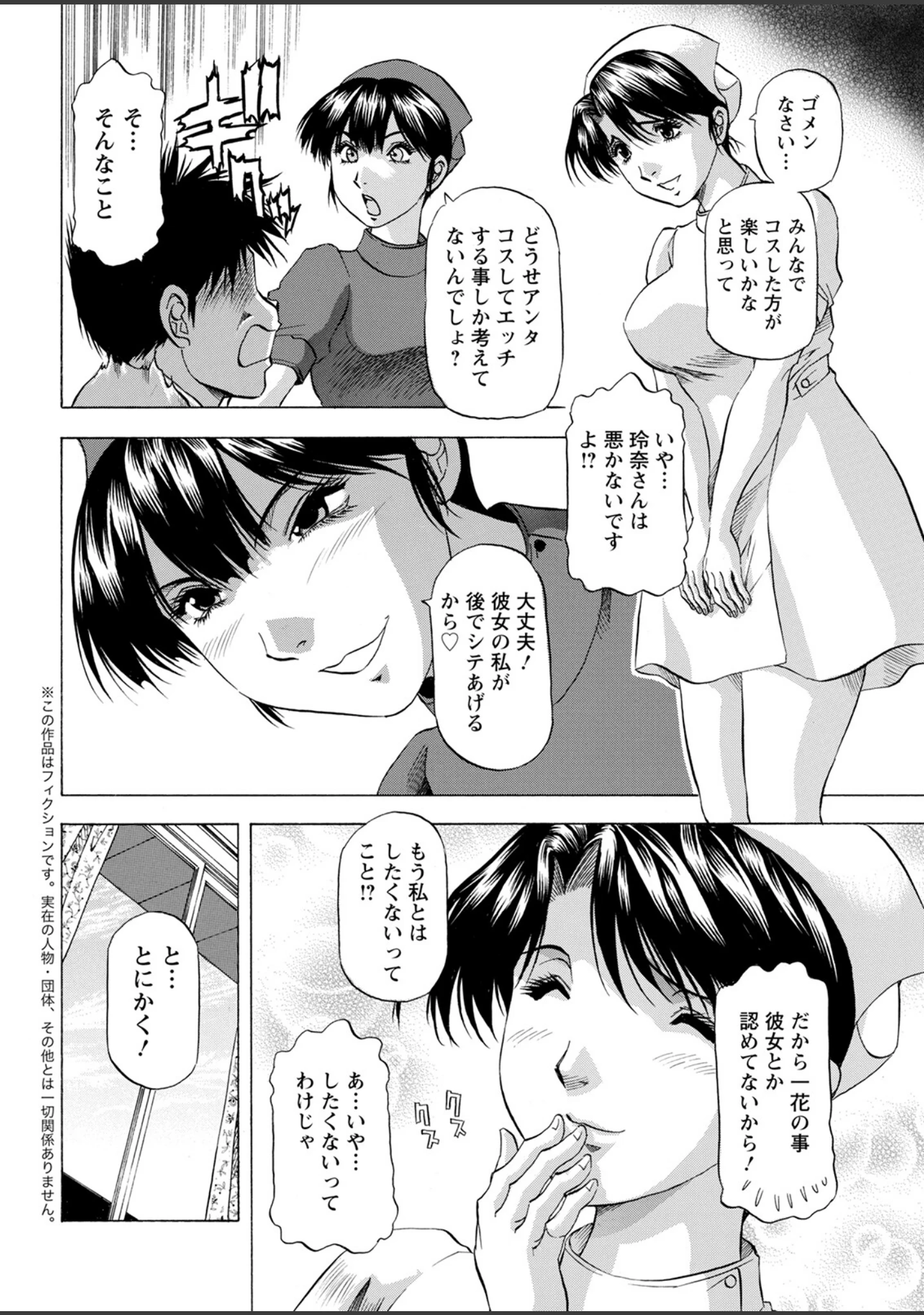 「アクションピザッツ2023年2月号」（アクションピザッツ編集部） 試し読み 42ページ目