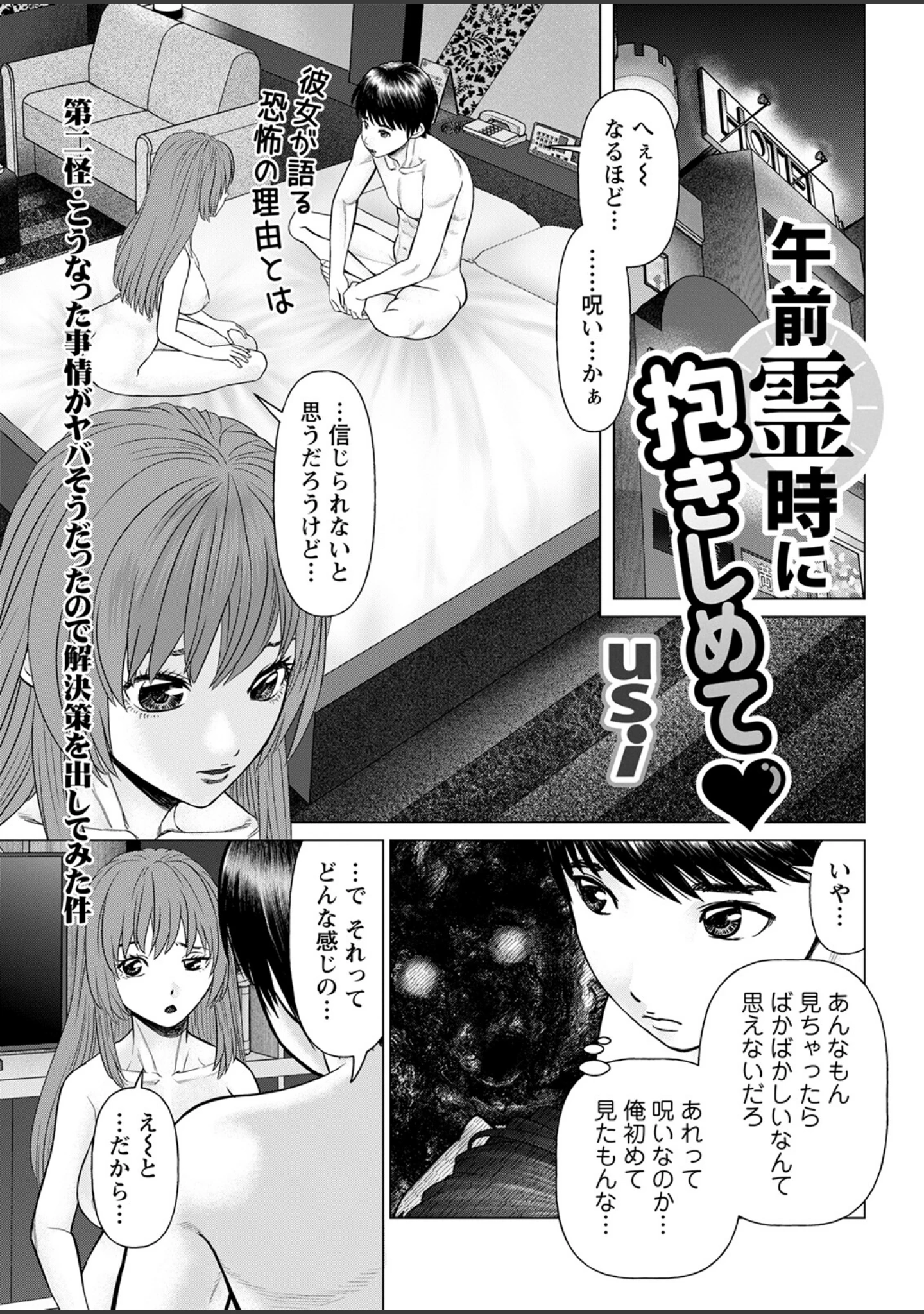 「アクションピザッツ2023年2月号」（アクションピザッツ編集部） 試し読み 9ページ目